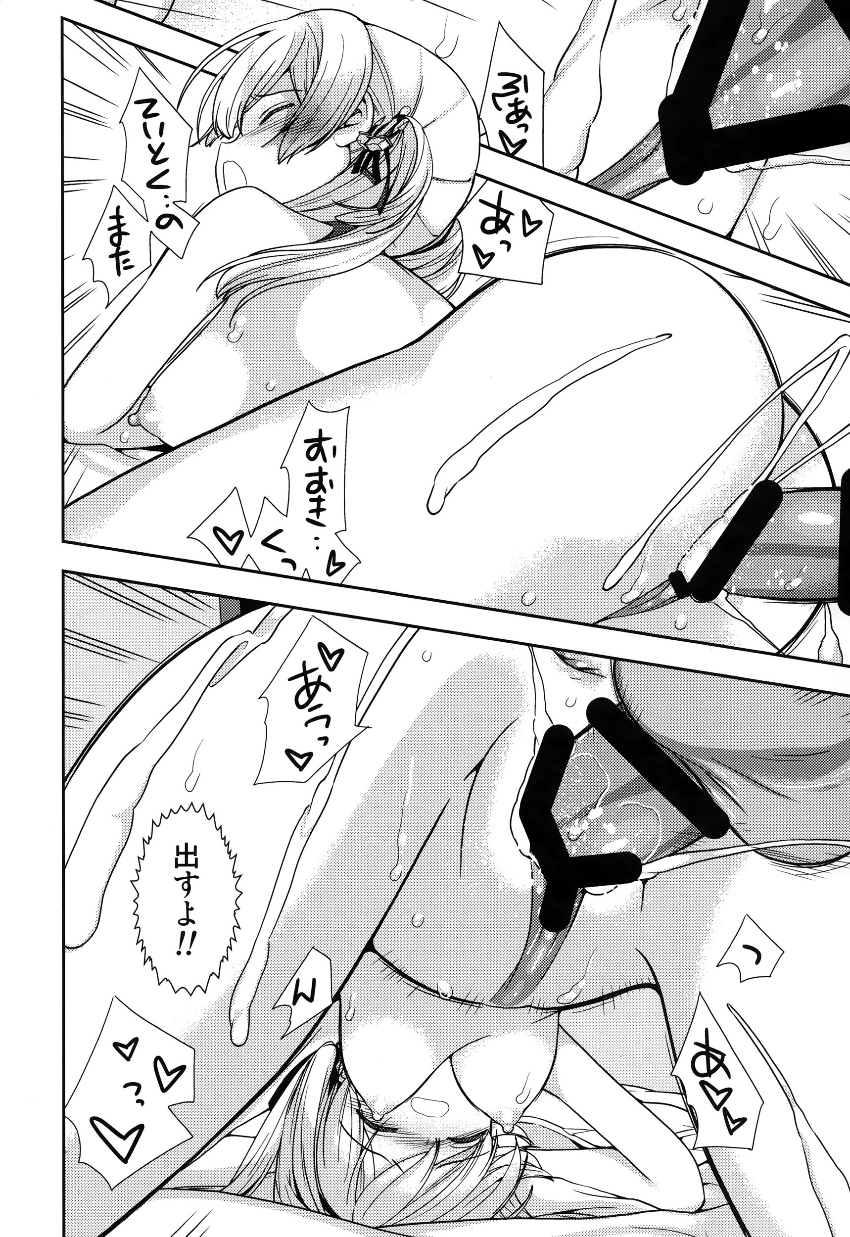 (C87) [恋愛漫画家 (鳴瀬ひろふみ)] プリンツ・オイゲンとあらしのよる (艦隊これくしょん -艦これ-)