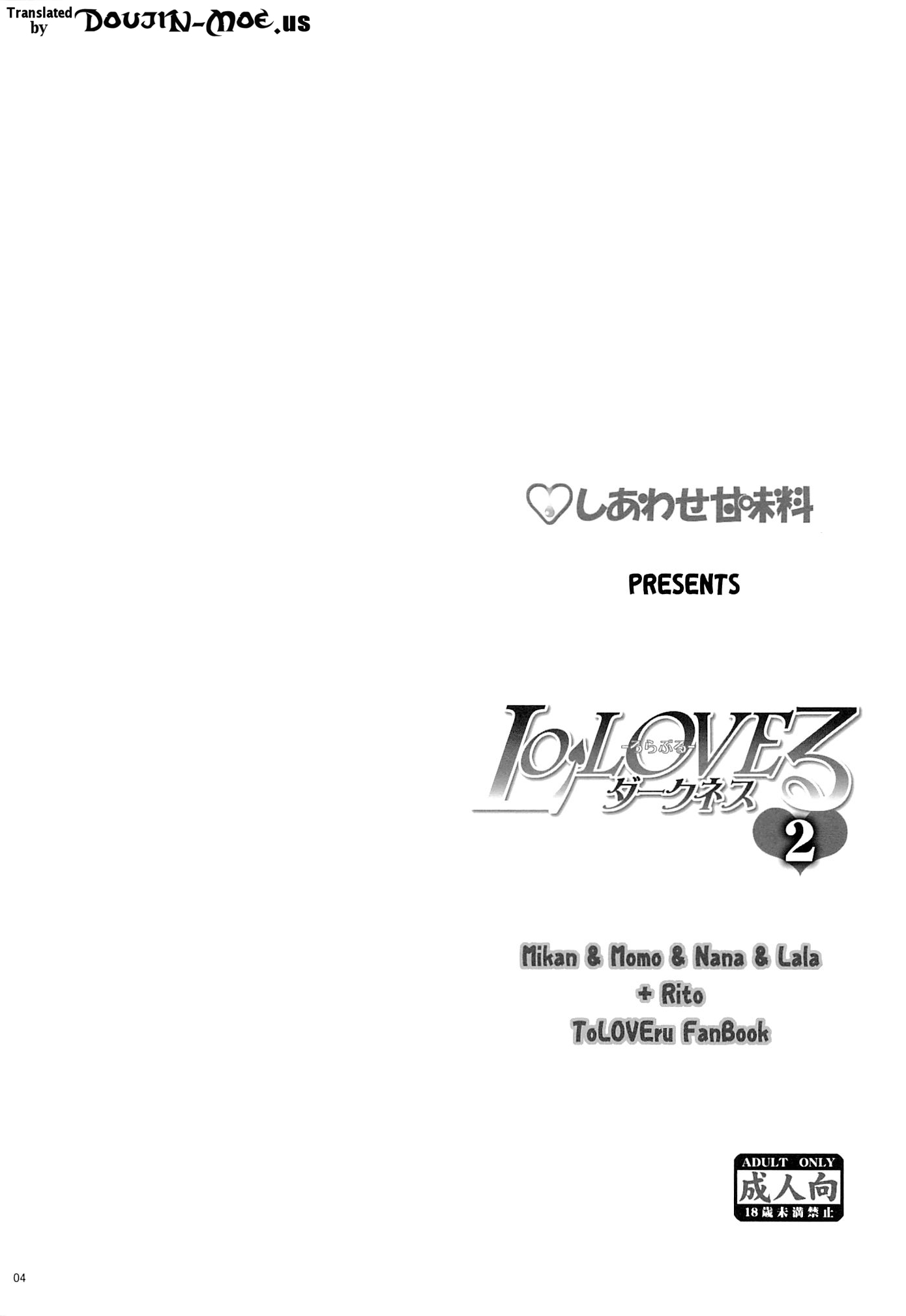 (C87) [しあわせ甘味料 (幸灯)] LoLOVEるダークネス2 (ToLOVEる -とらぶる-) [英訳]