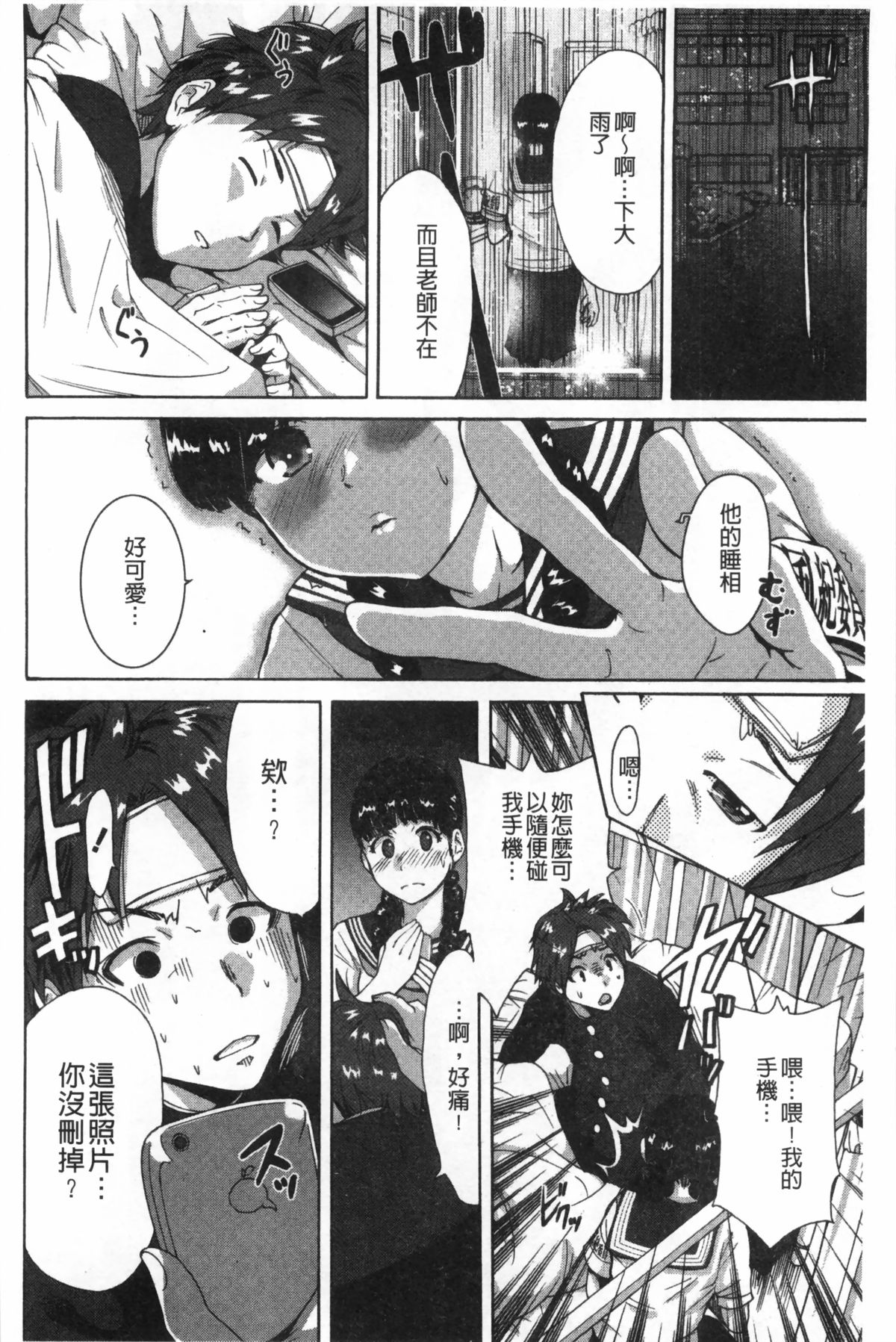 [奥森ボウイ] 放課後ふたりぼっち [中国翻訳]