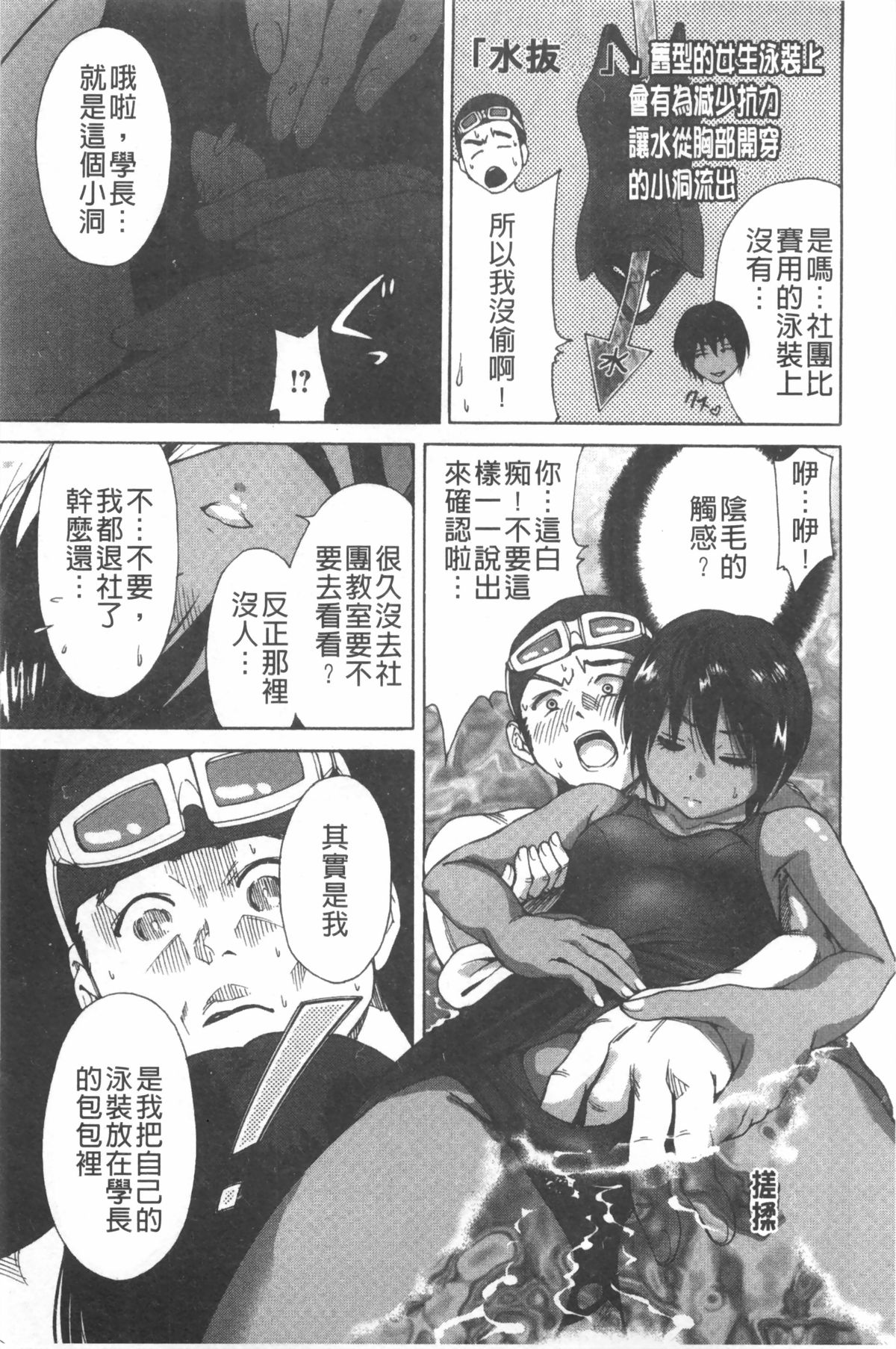[奥森ボウイ] 放課後ふたりぼっち [中国翻訳]