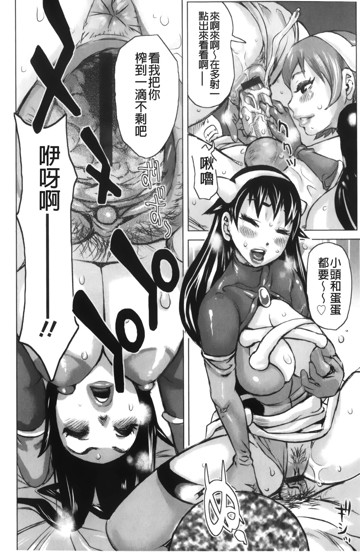 [吉良広義] 夢想戦隊イテマウンジャー [中国翻訳]