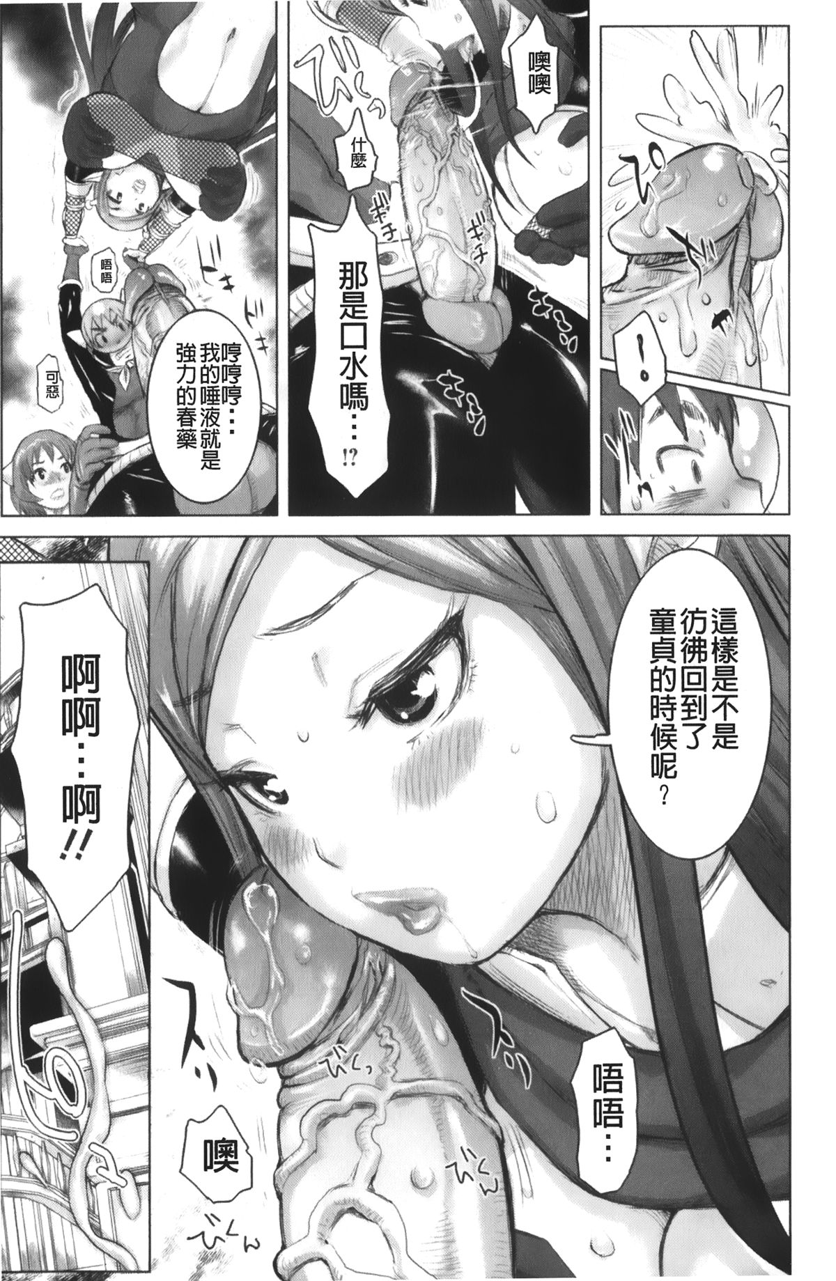 [吉良広義] 夢想戦隊イテマウンジャー [中国翻訳]