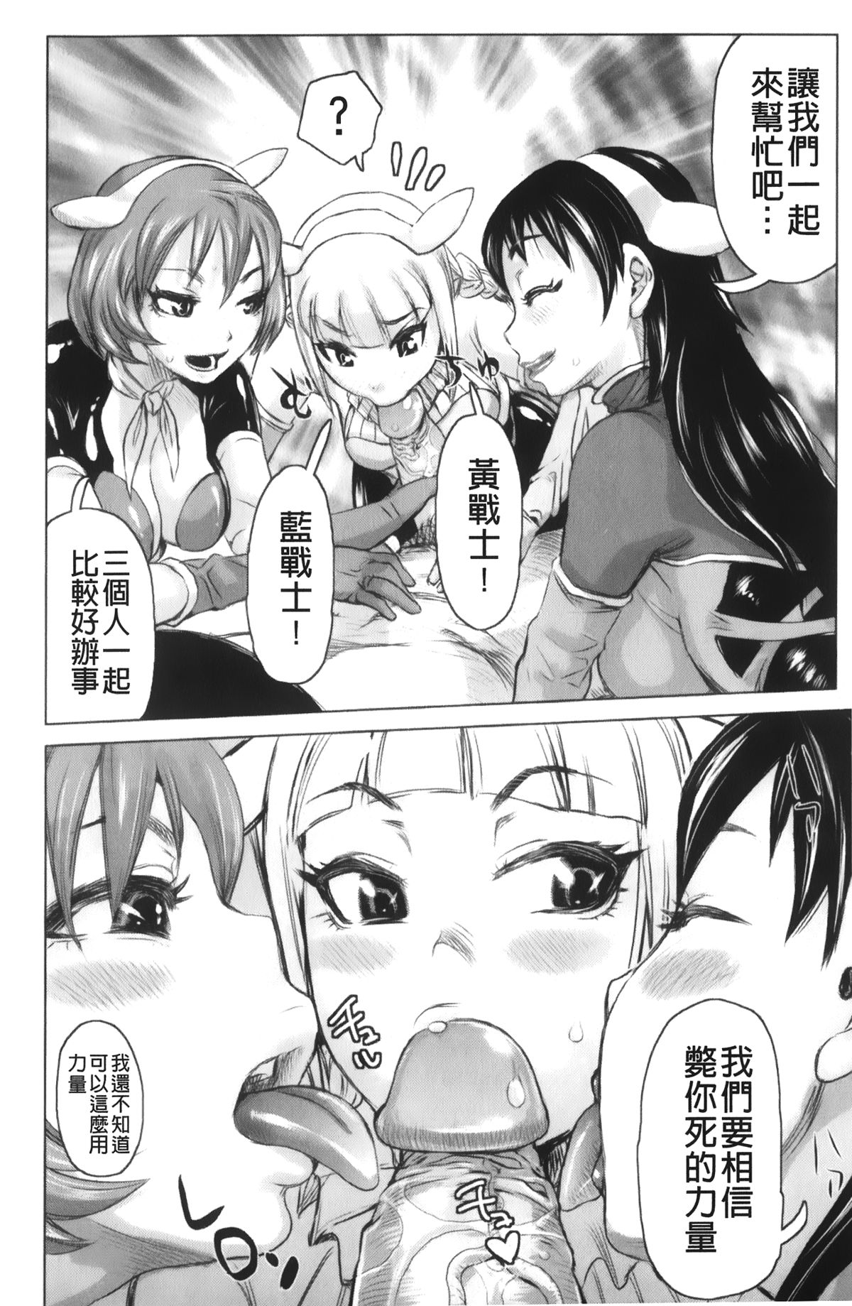 [吉良広義] 夢想戦隊イテマウンジャー [中国翻訳]