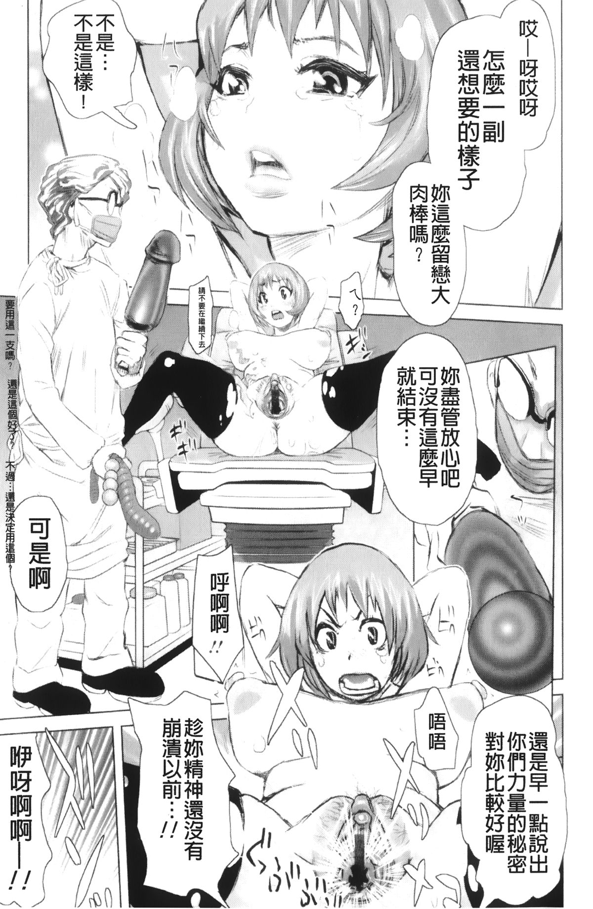 [吉良広義] 夢想戦隊イテマウンジャー [中国翻訳]