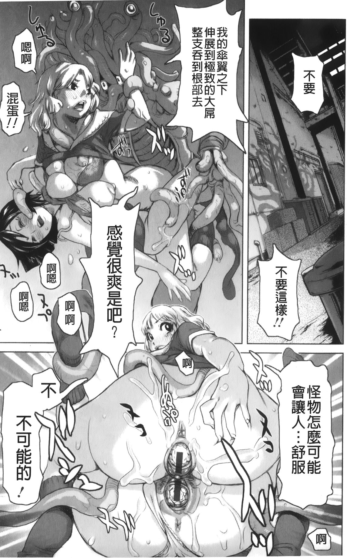 [吉良広義] 夢想戦隊イテマウンジャー [中国翻訳]