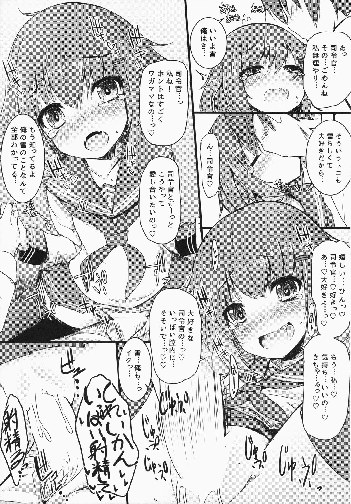 (C87) [めんてい処 (めんていやくな)] カッコカリでは終わらない -前- (艦隊これくしょん -艦これ-)