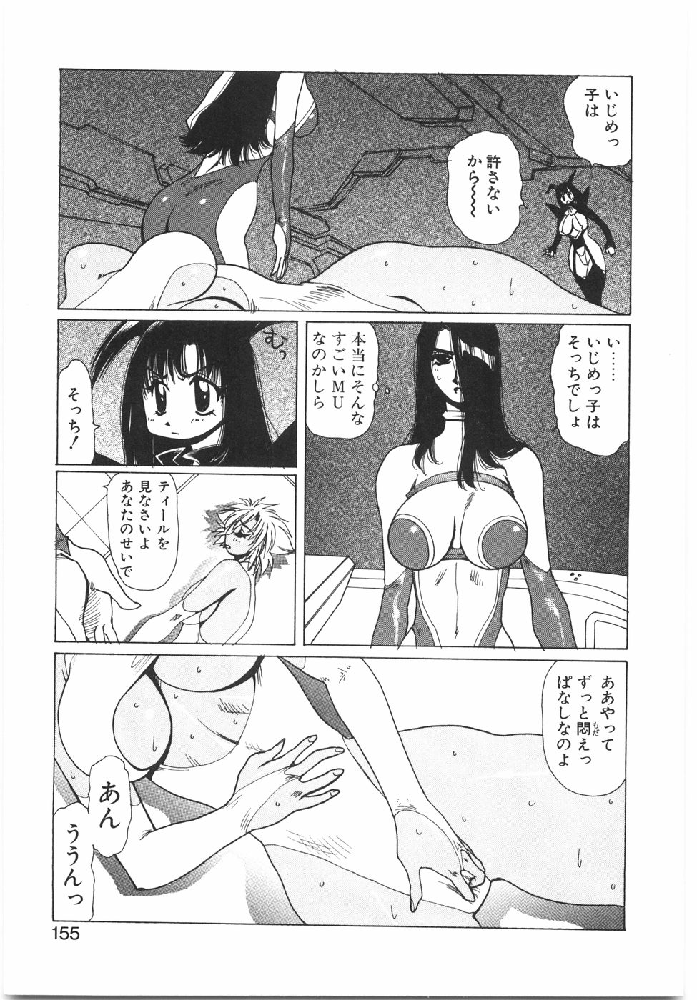 [悠理愛] 特殊乳対性理論