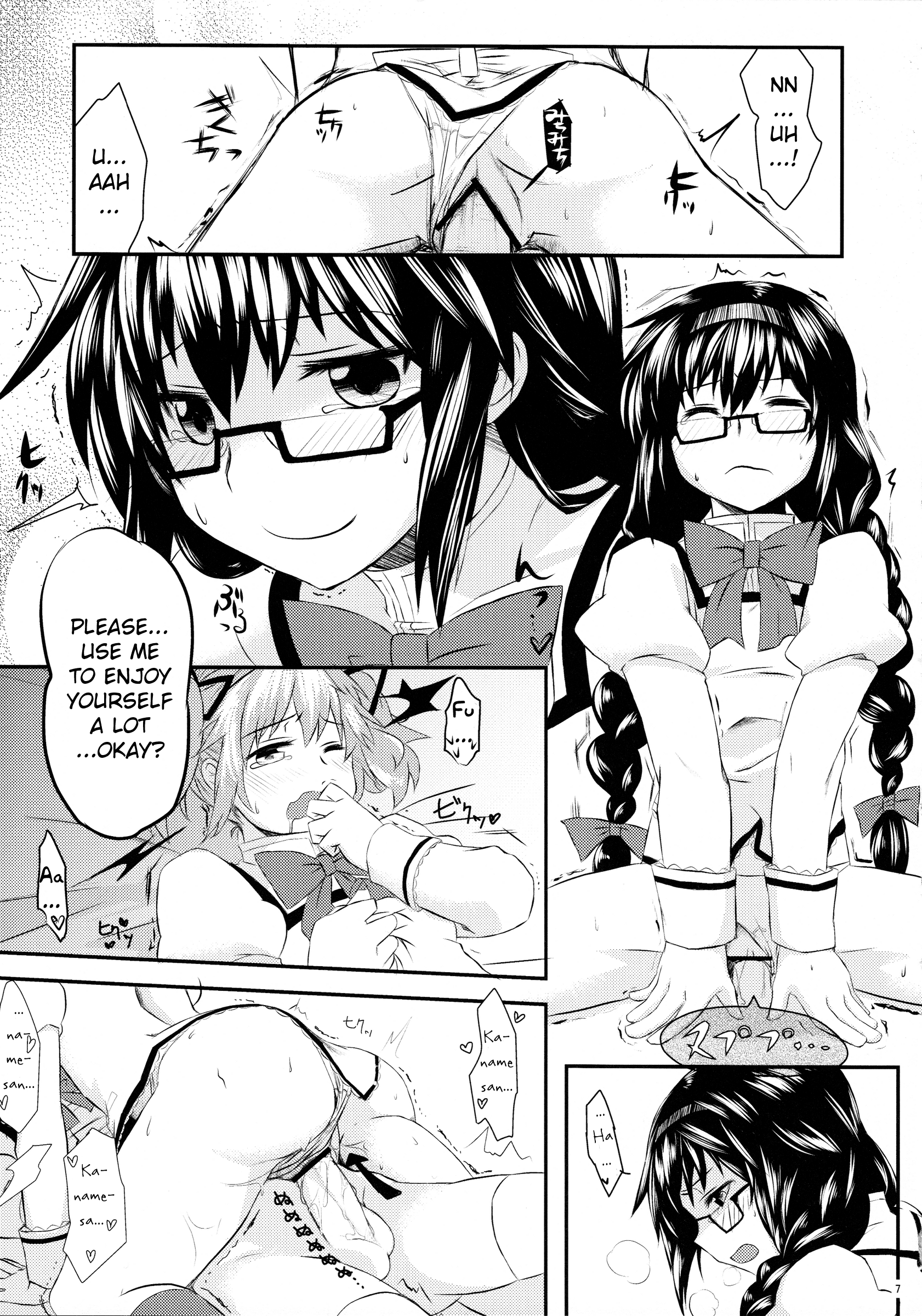 (もう何も恐くない4) [ネダオレ (あやね, MURA)] まどほむきのこ収穫祭 (魔法少女まどか☆マギカ) [英訳]