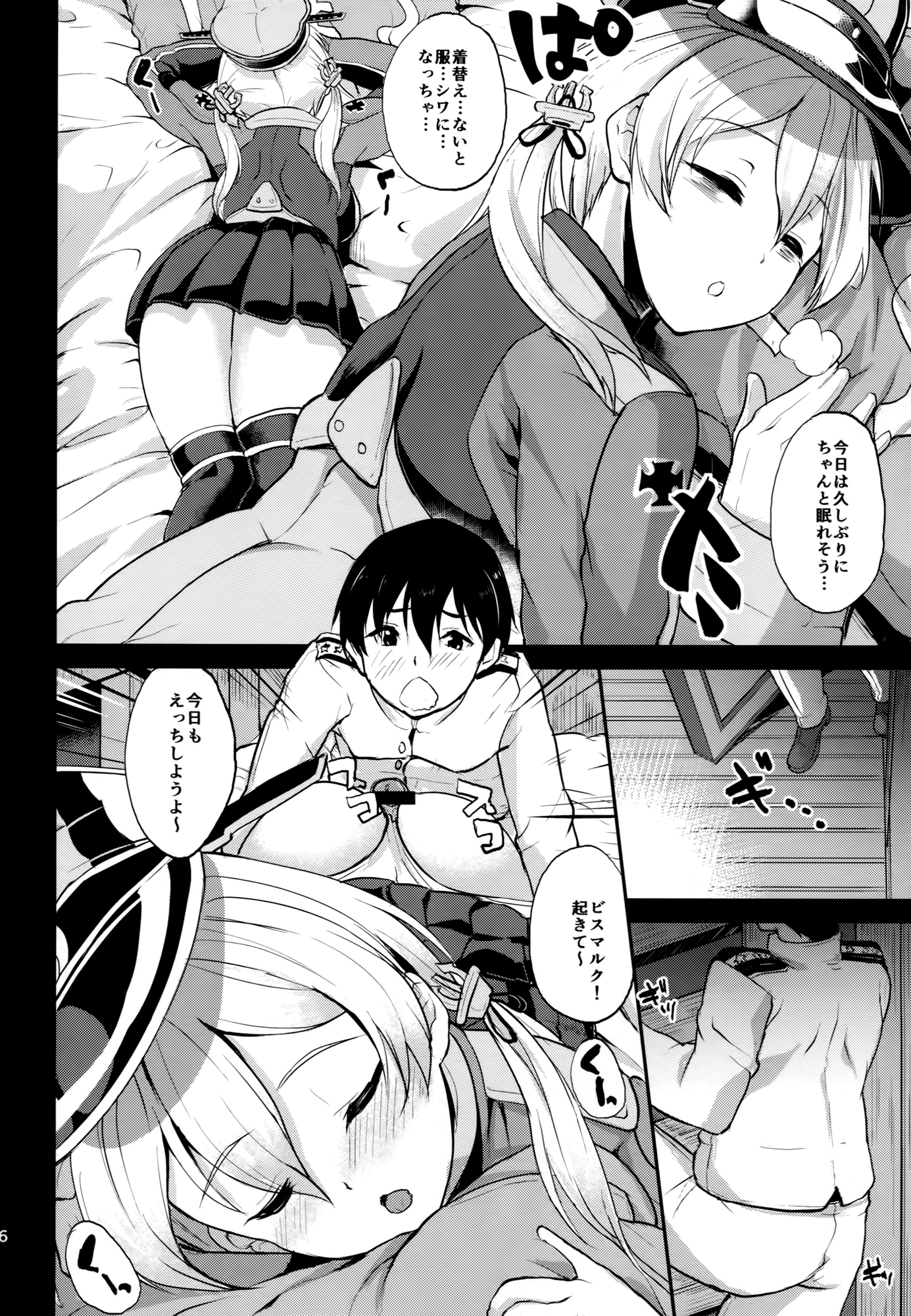 (C87) [Time-Leap (あお色一号)] Japans Yobai!？ (艦隊これくしょん -艦これ-)