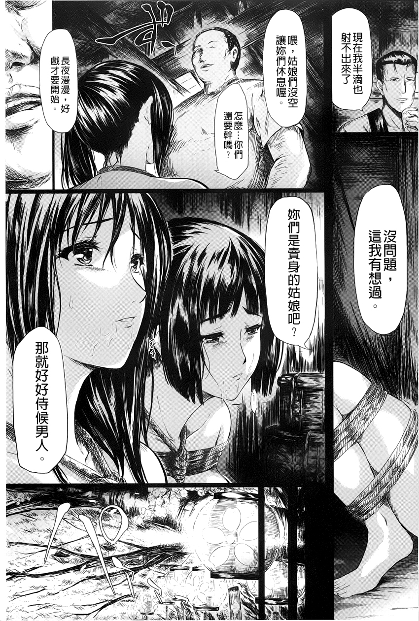 [史鬼匠人] 常春の少女たち [中国翻訳]