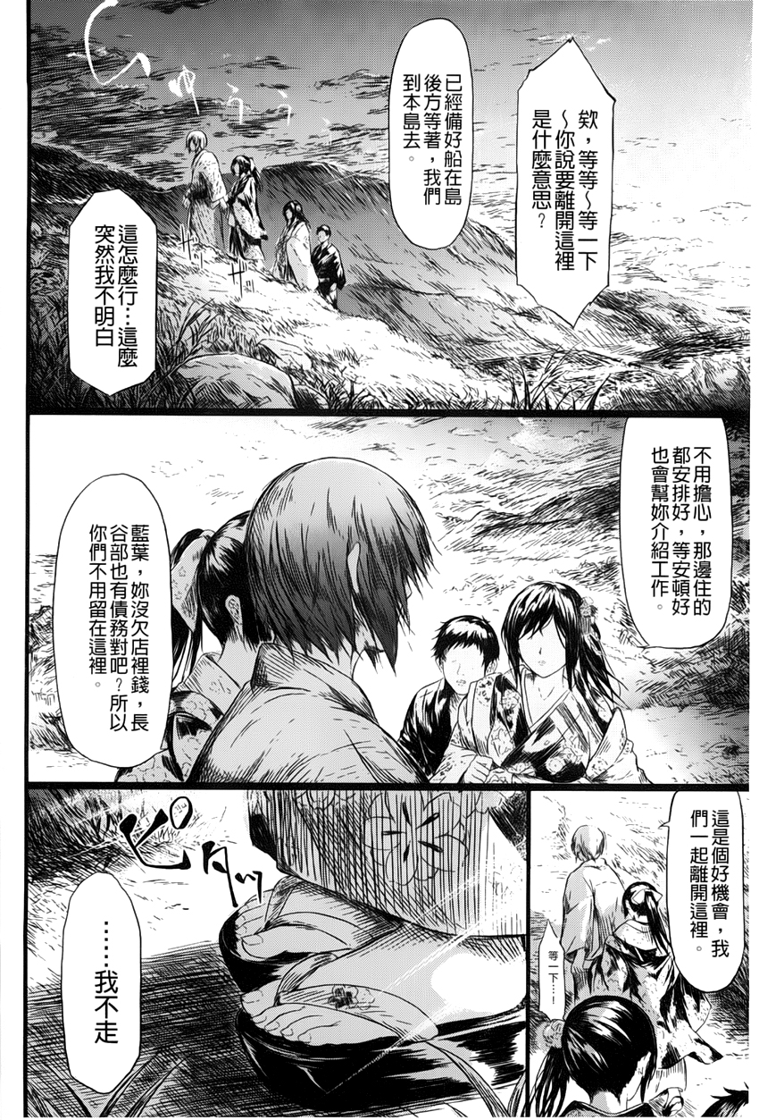 [史鬼匠人] 常春の少女たち [中国翻訳]