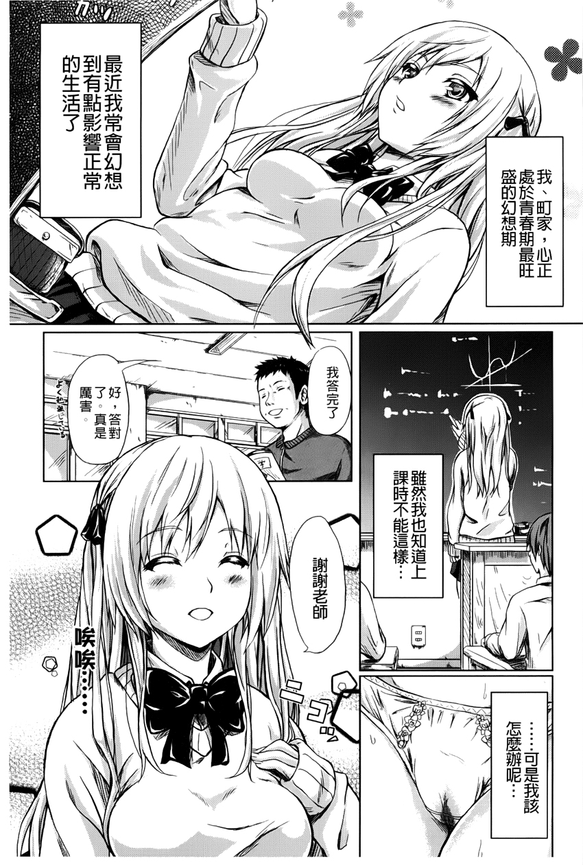 [史鬼匠人] 常春の少女たち [中国翻訳]