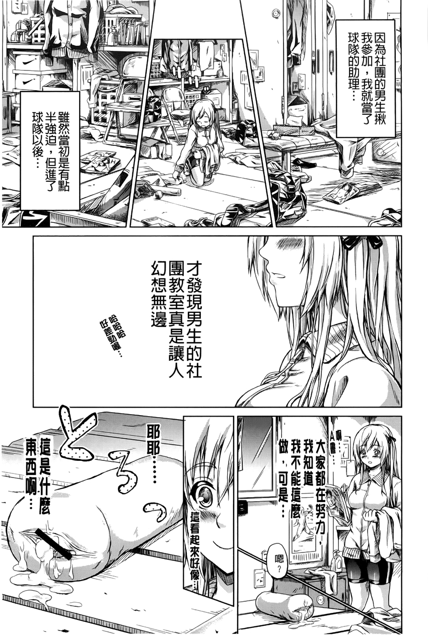 [史鬼匠人] 常春の少女たち [中国翻訳]