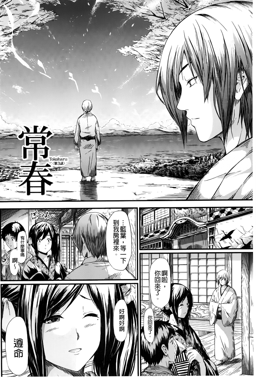 [史鬼匠人] 常春の少女たち [中国翻訳]