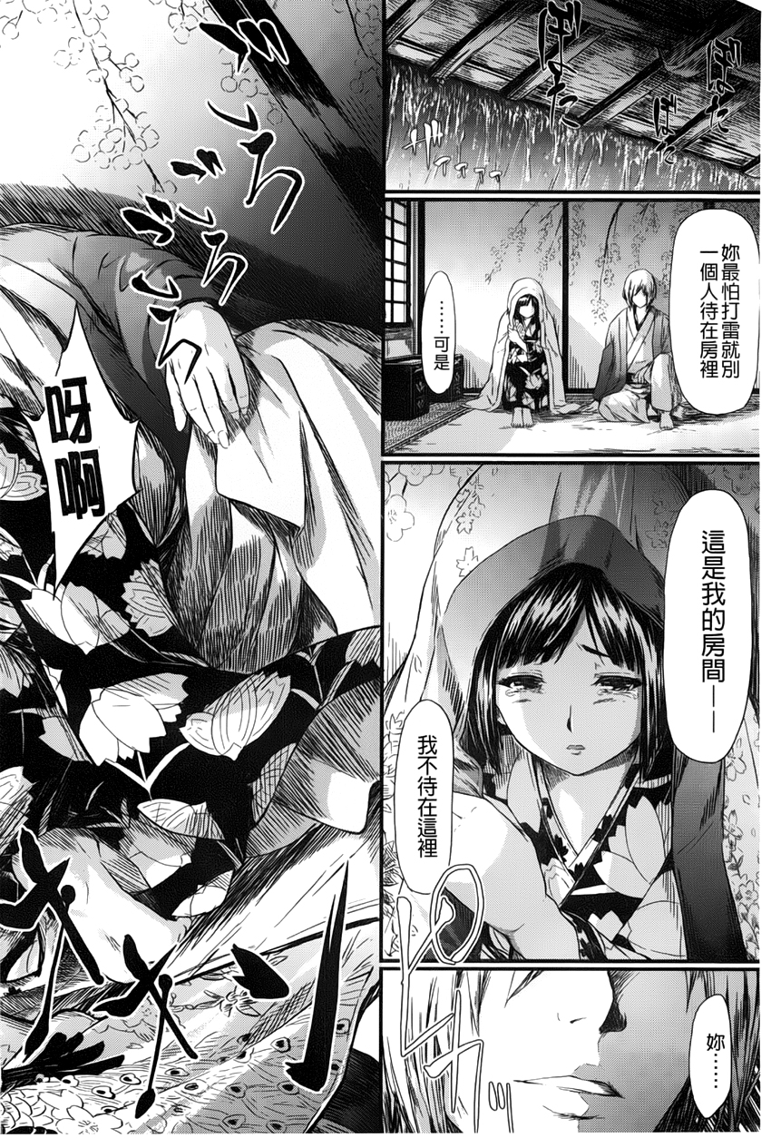 [史鬼匠人] 常春の少女たち [中国翻訳]