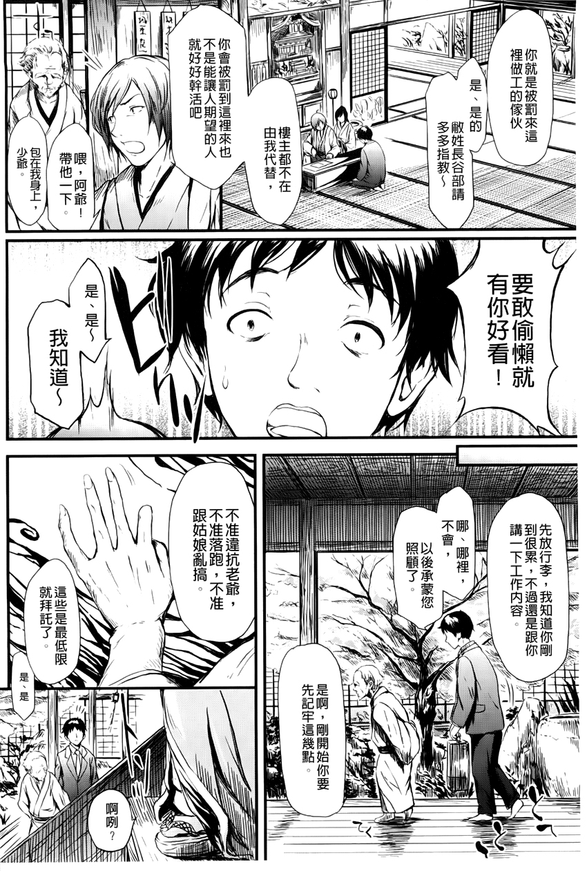 [史鬼匠人] 常春の少女たち [中国翻訳]