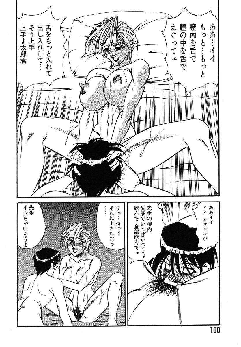 [山本よし文] ファイティング ティーチャー