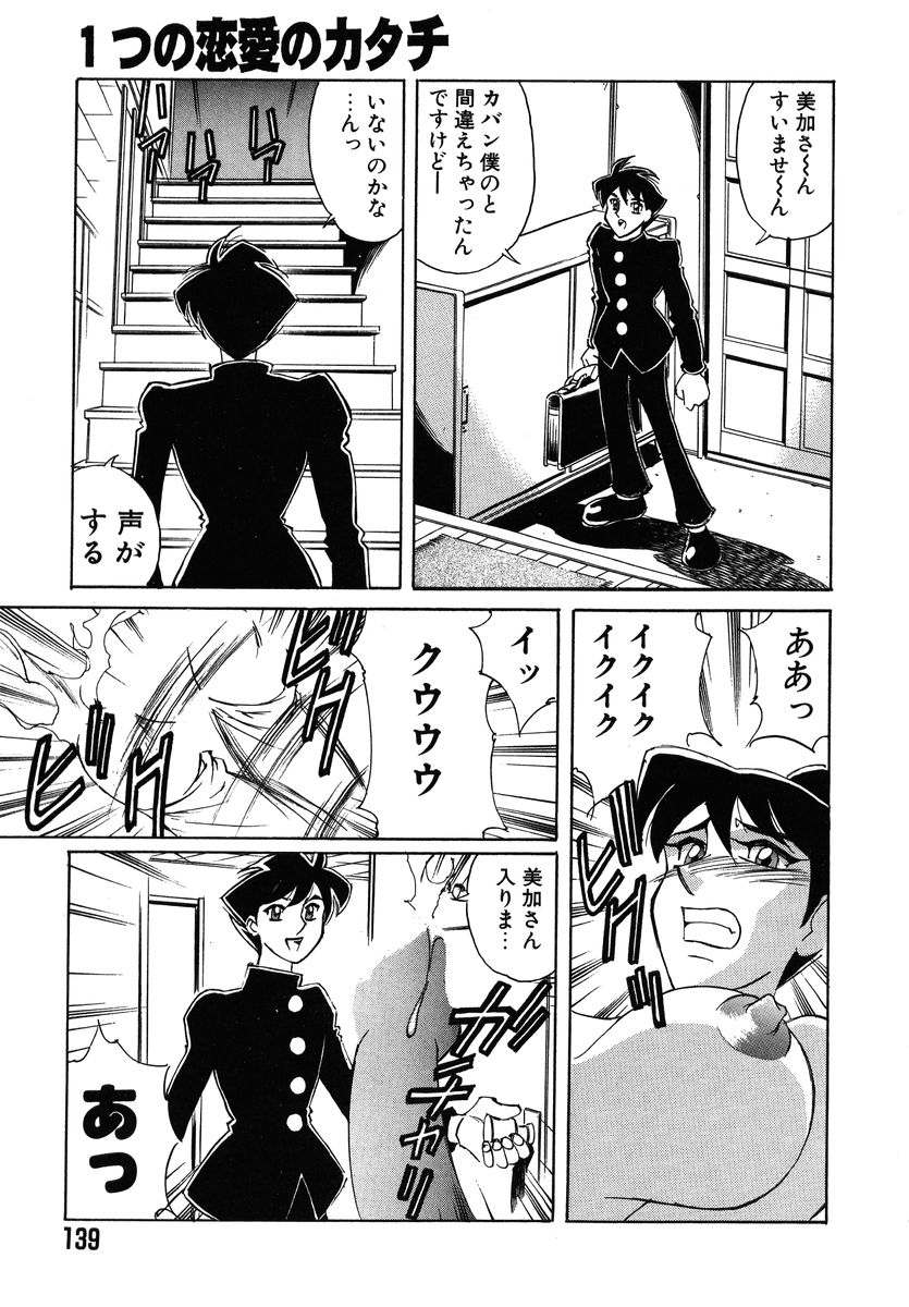 [山本よし文] ファイティング ティーチャー