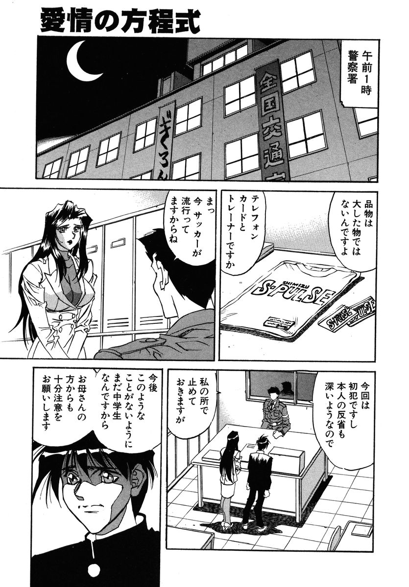 [山本よし文] ファイティング ティーチャー