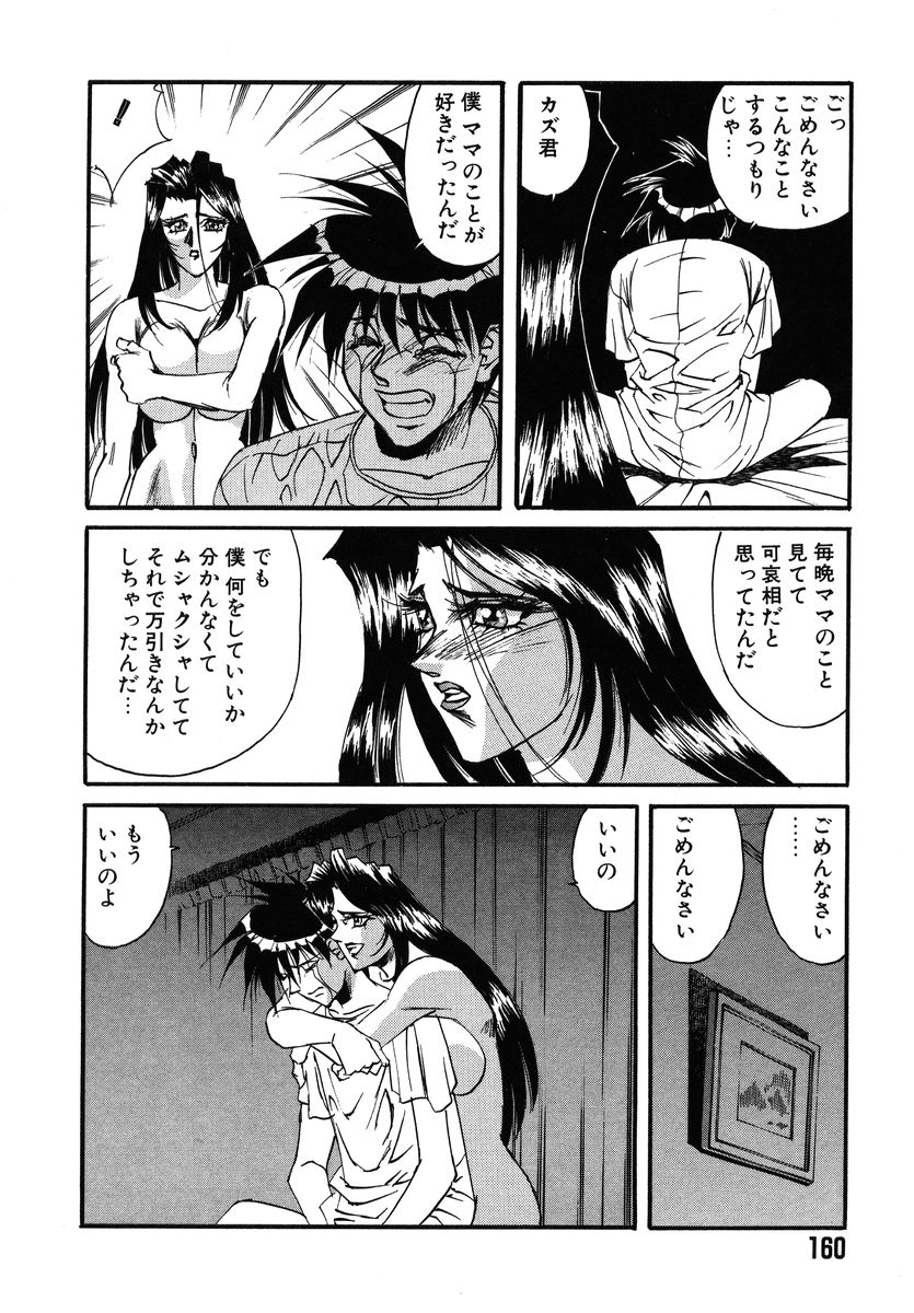 [山本よし文] ファイティング ティーチャー