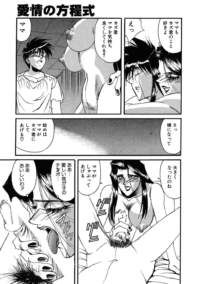 [山本よし文] ファイティング ティーチャー