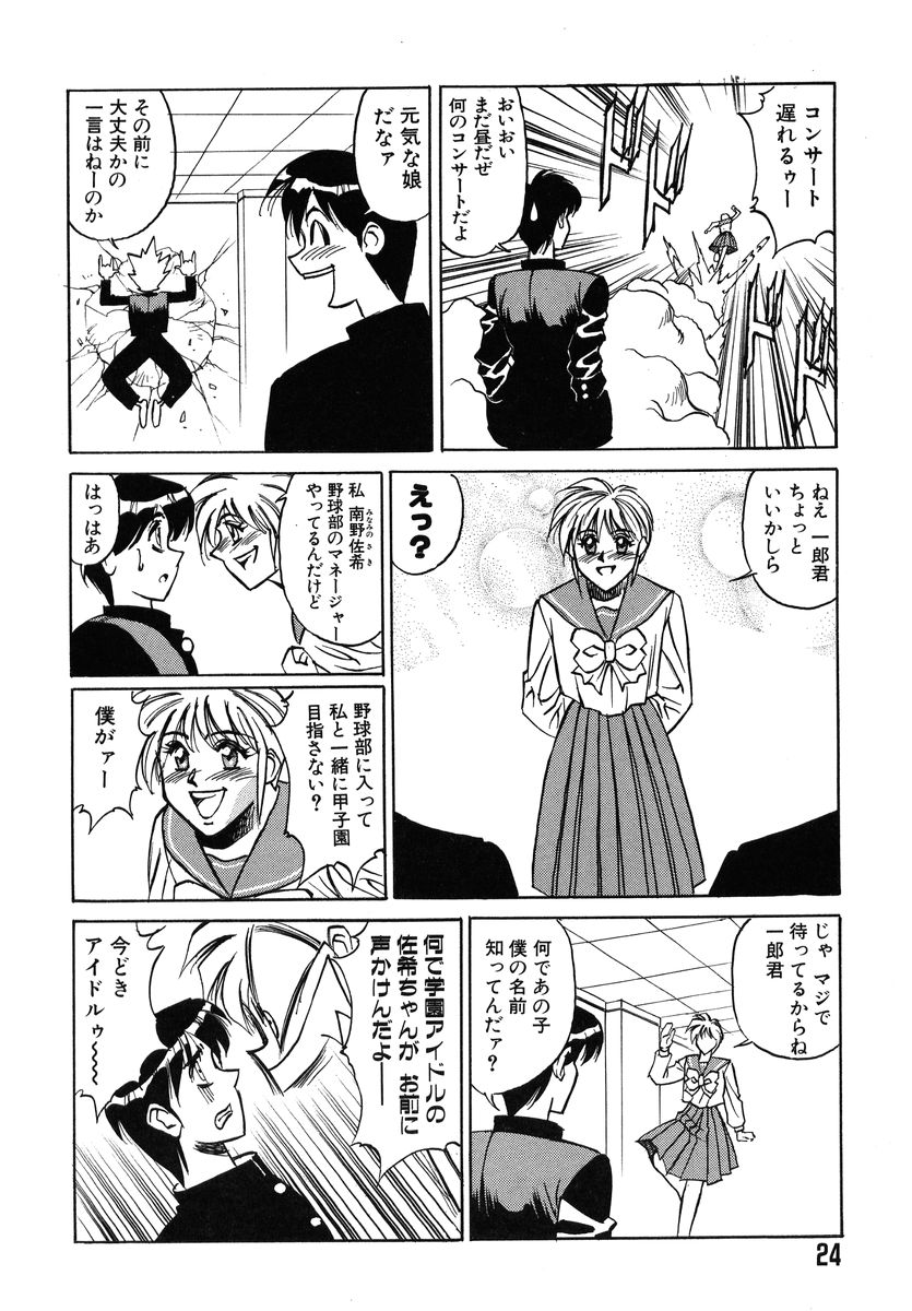 [山本よし文] ファイティング ティーチャー