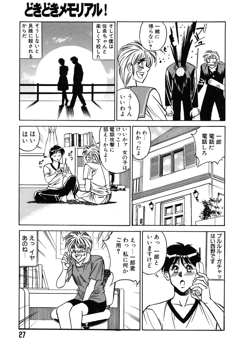 [山本よし文] ファイティング ティーチャー
