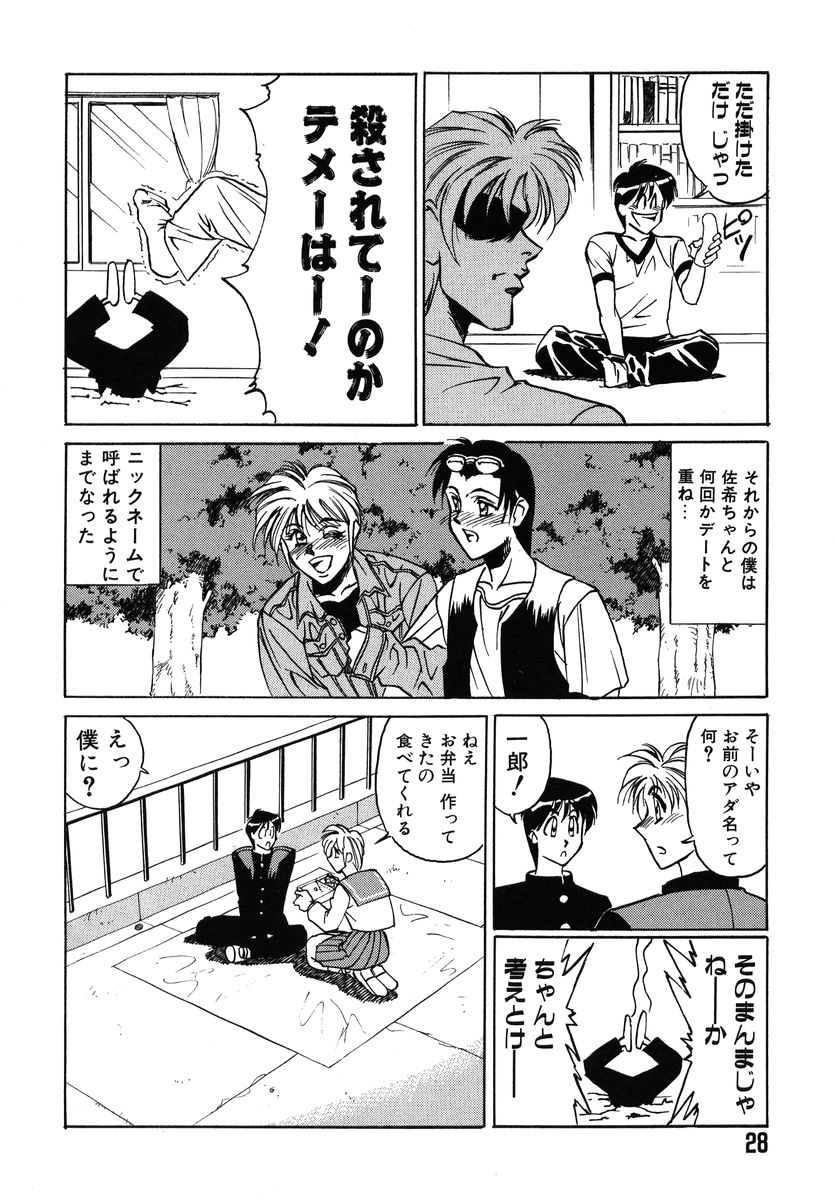 [山本よし文] ファイティング ティーチャー