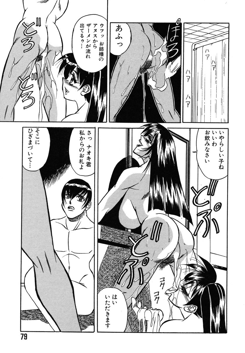 [山本よし文] ファイティング ティーチャー