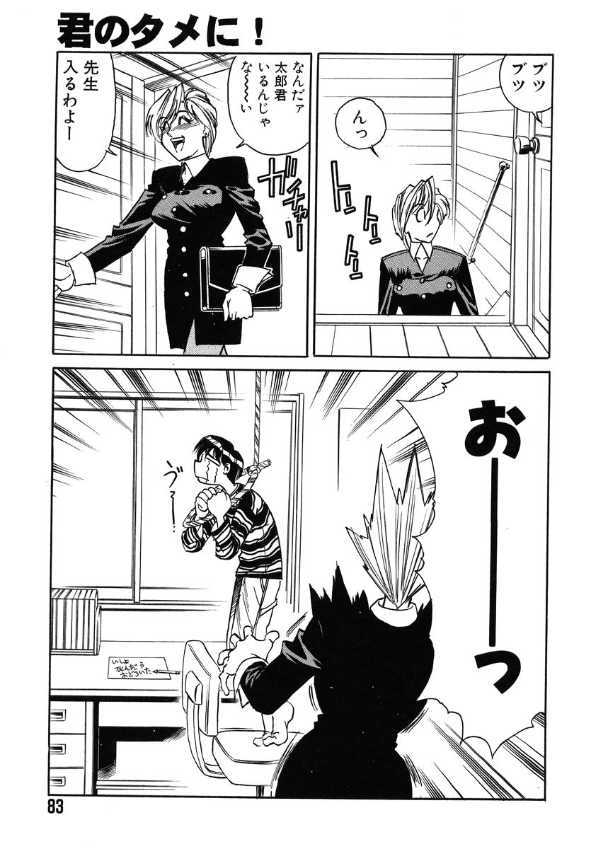 [山本よし文] ファイティング ティーチャー