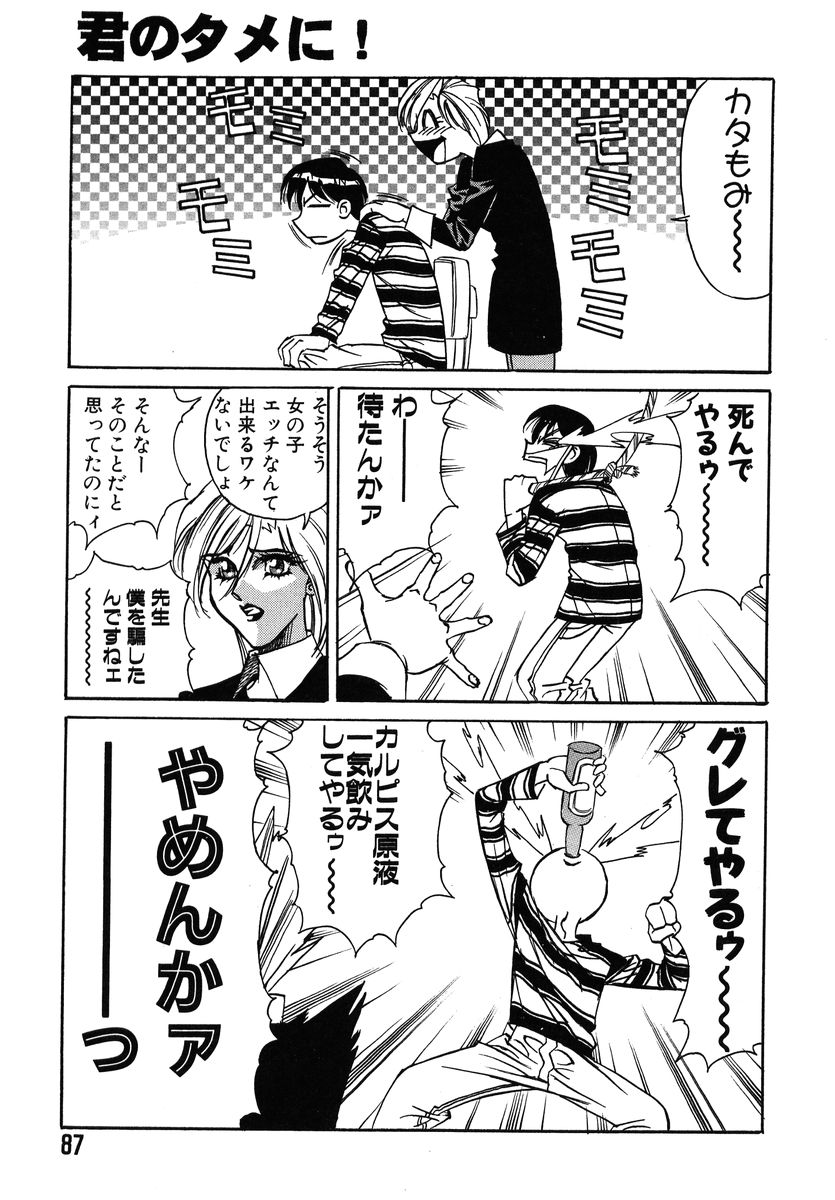 [山本よし文] ファイティング ティーチャー