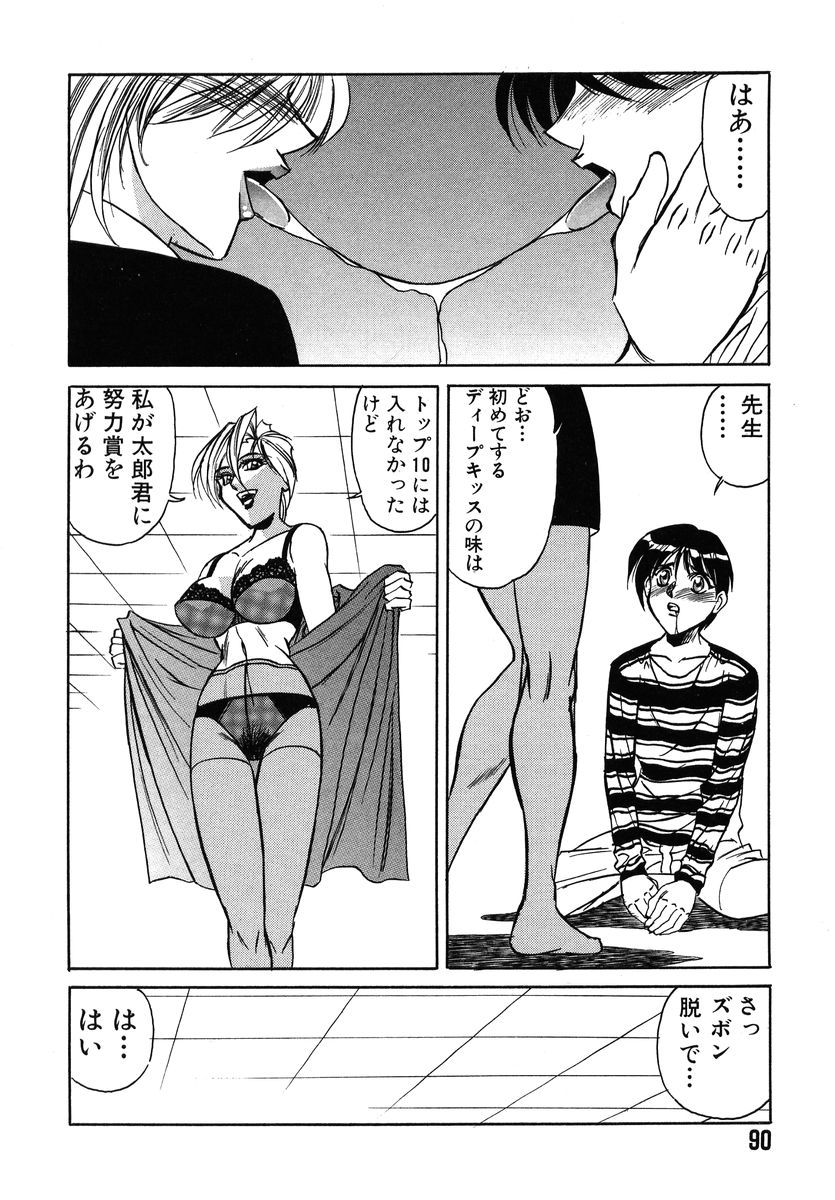[山本よし文] ファイティング ティーチャー