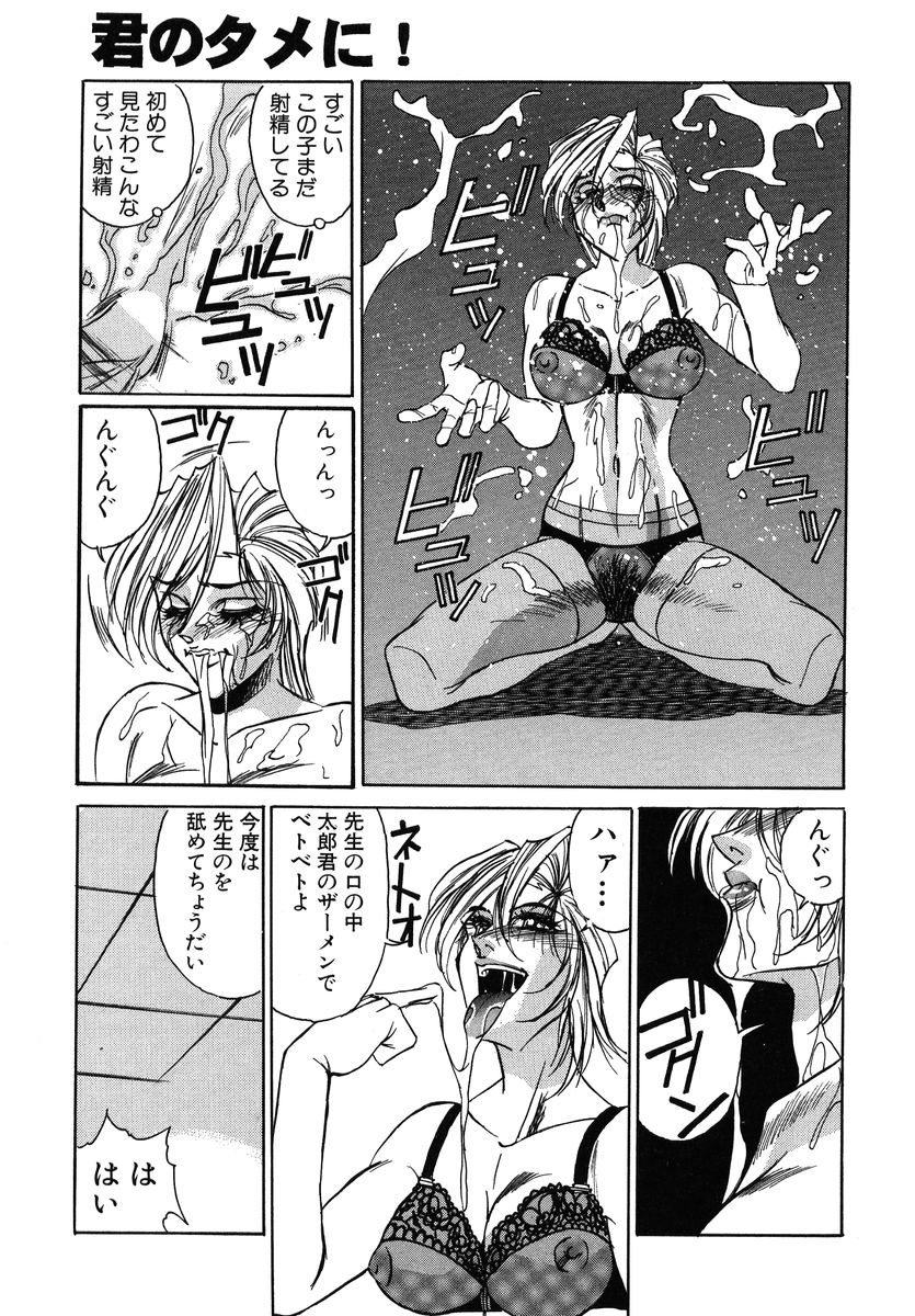 [山本よし文] ファイティング ティーチャー
