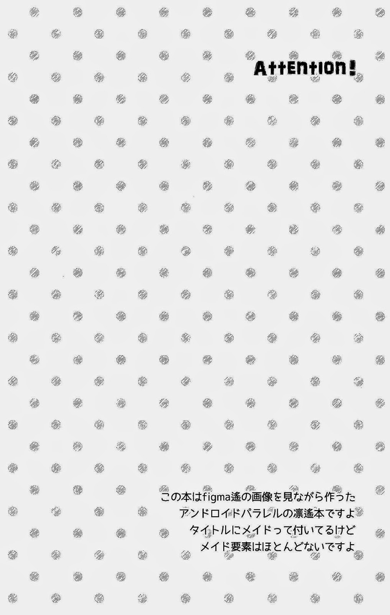 (恋愛エンドルフィン) [とりねっと (忍鳥)] メイドロイド!? 遙ちゃん (Free!) [英訳]
