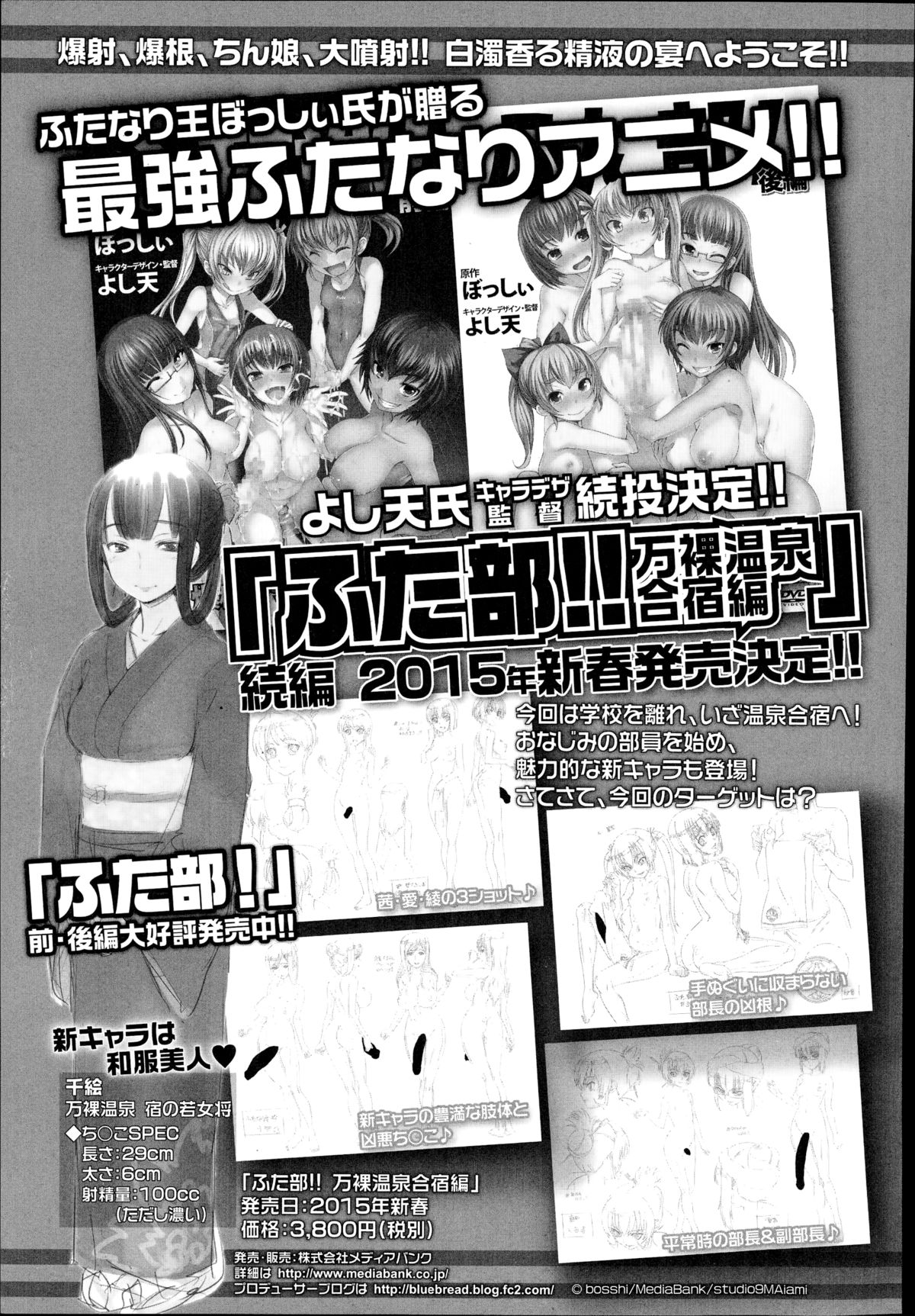 COMIC天魔 2014年11月号