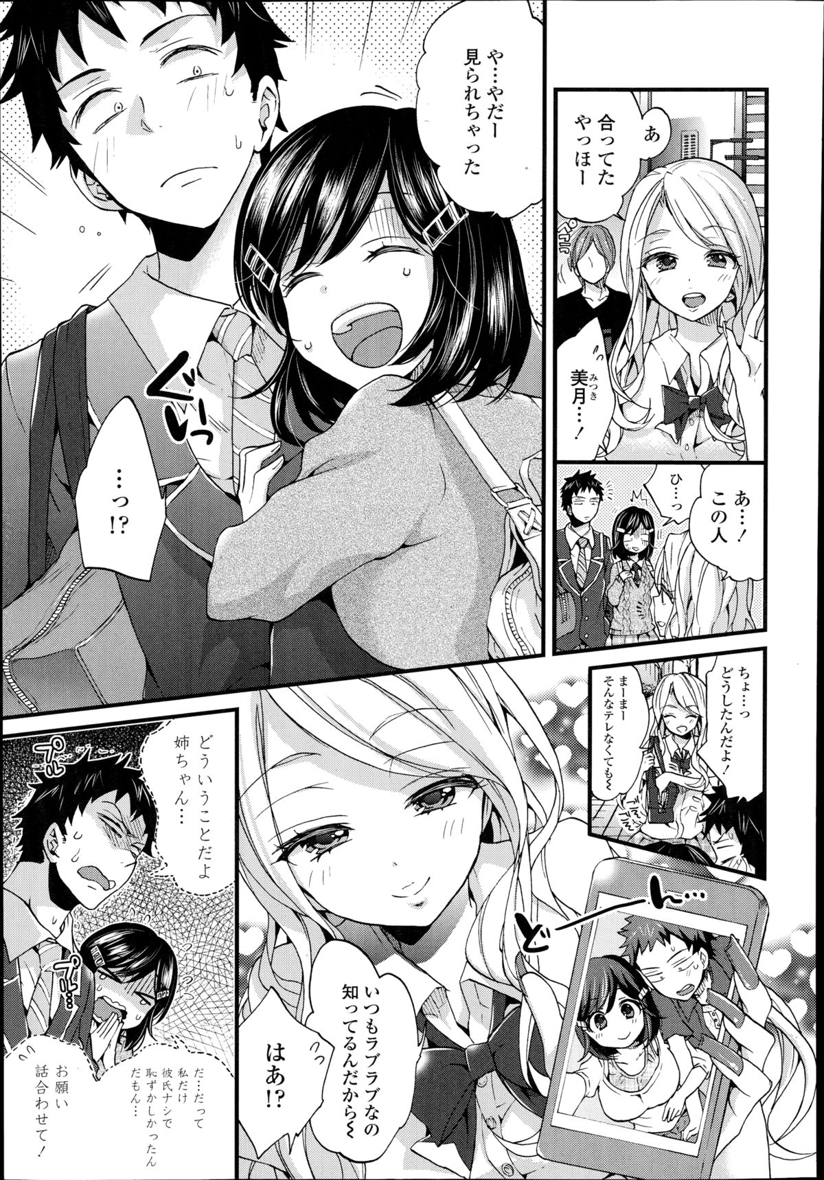 COMIC天魔 2014年11月号