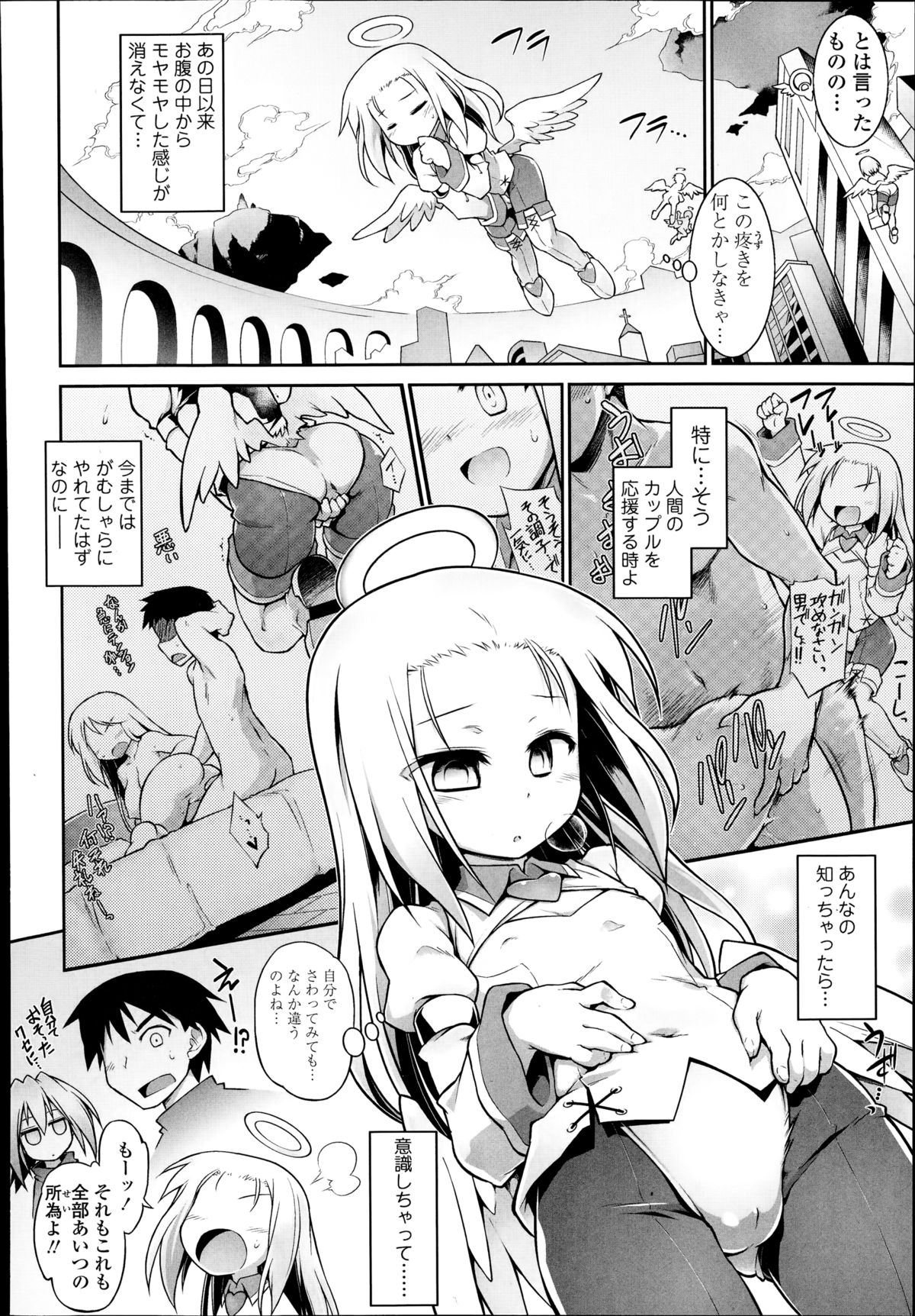 COMIC天魔 2014年11月号