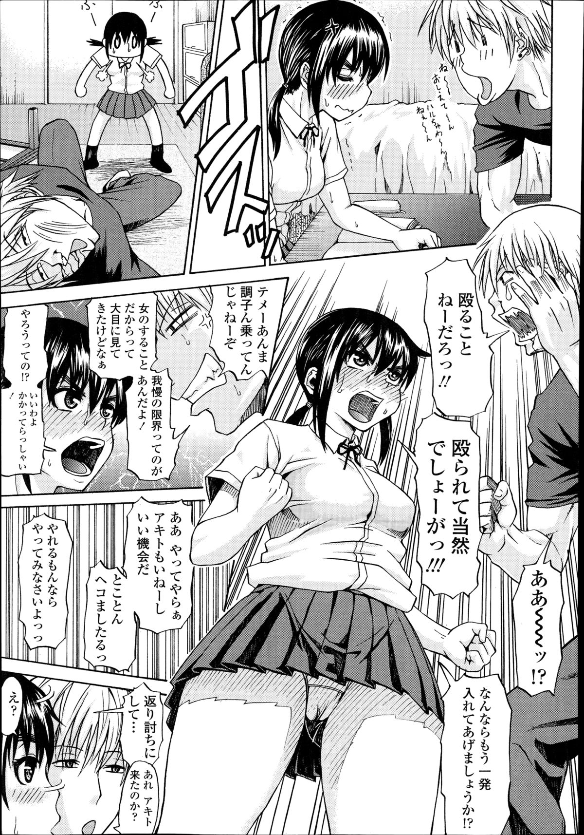 COMIC天魔 2014年11月号