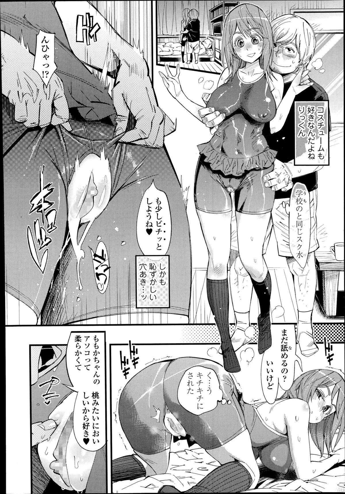 COMIC天魔 2014年11月号