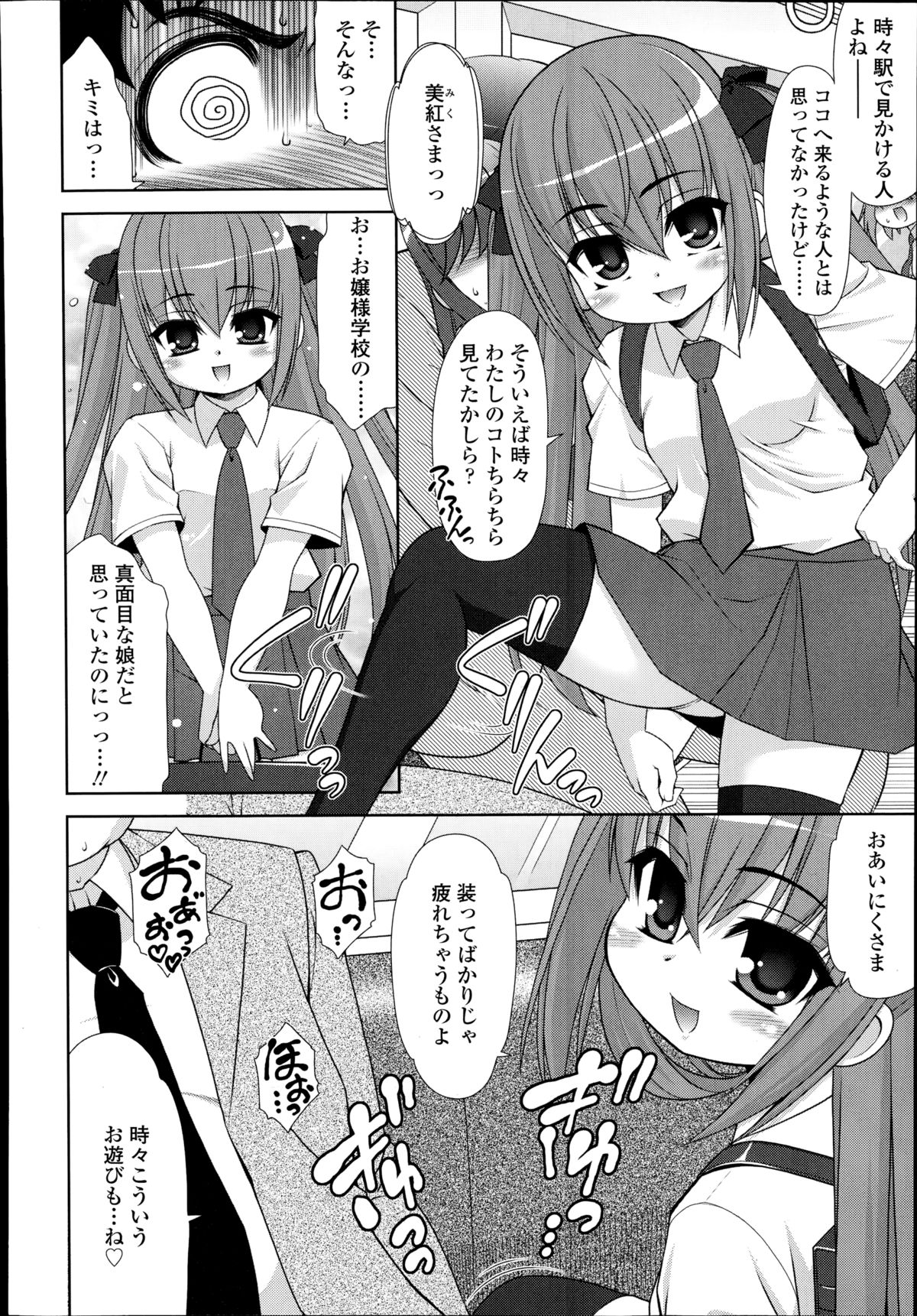 COMIC天魔 2014年11月号