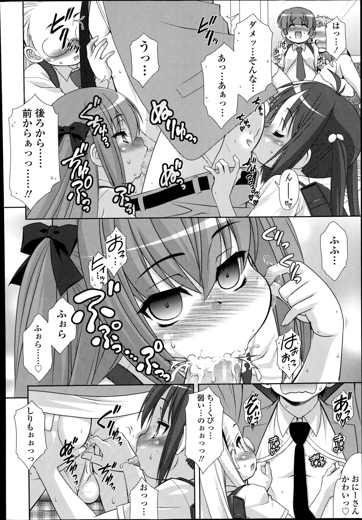 COMIC天魔 2014年11月号