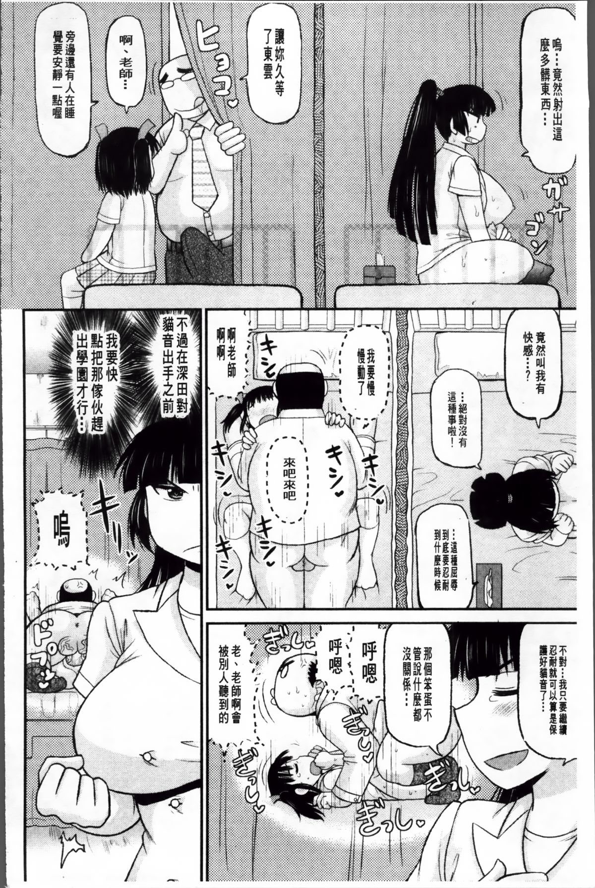 [ディープバレー] 孕ませ!!性春 [中国翻訳]