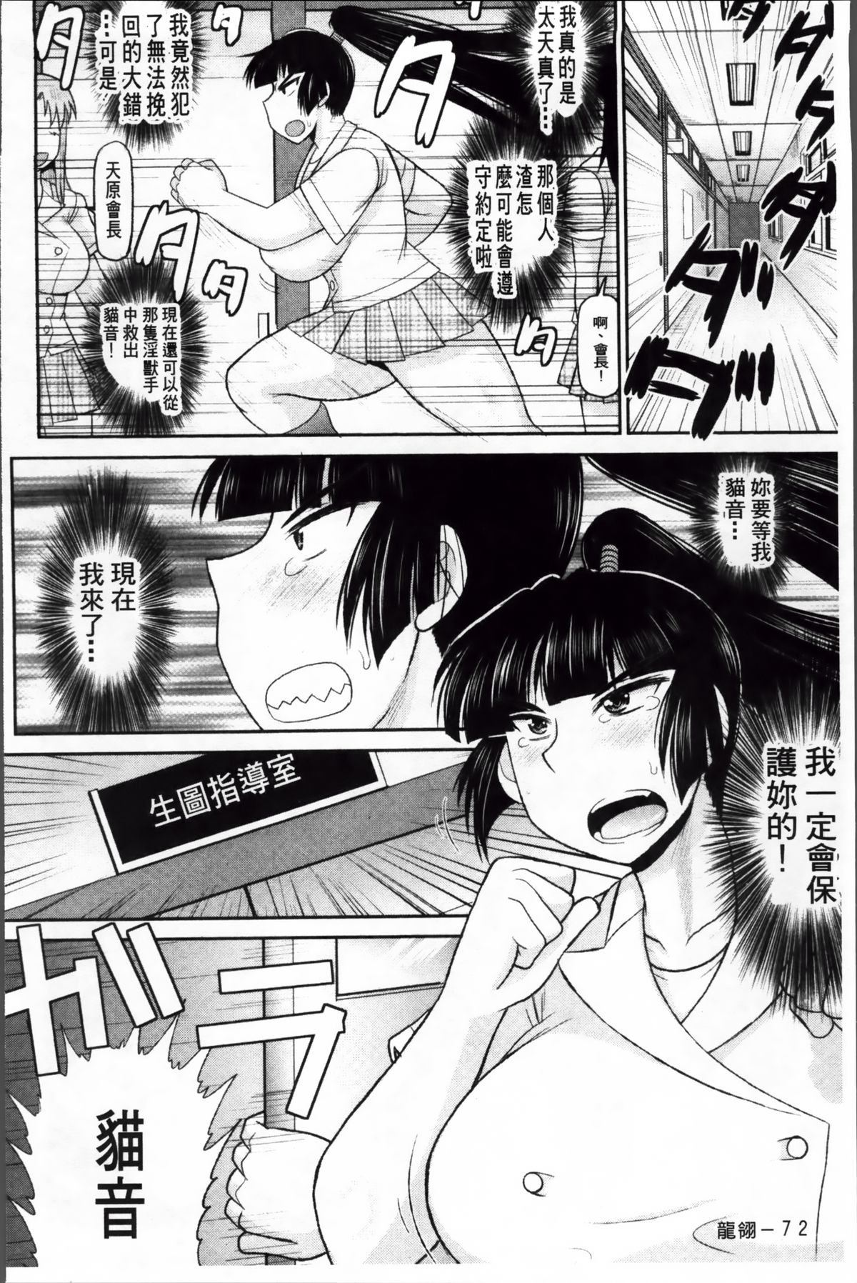 [ディープバレー] 孕ませ!!性春 [中国翻訳]