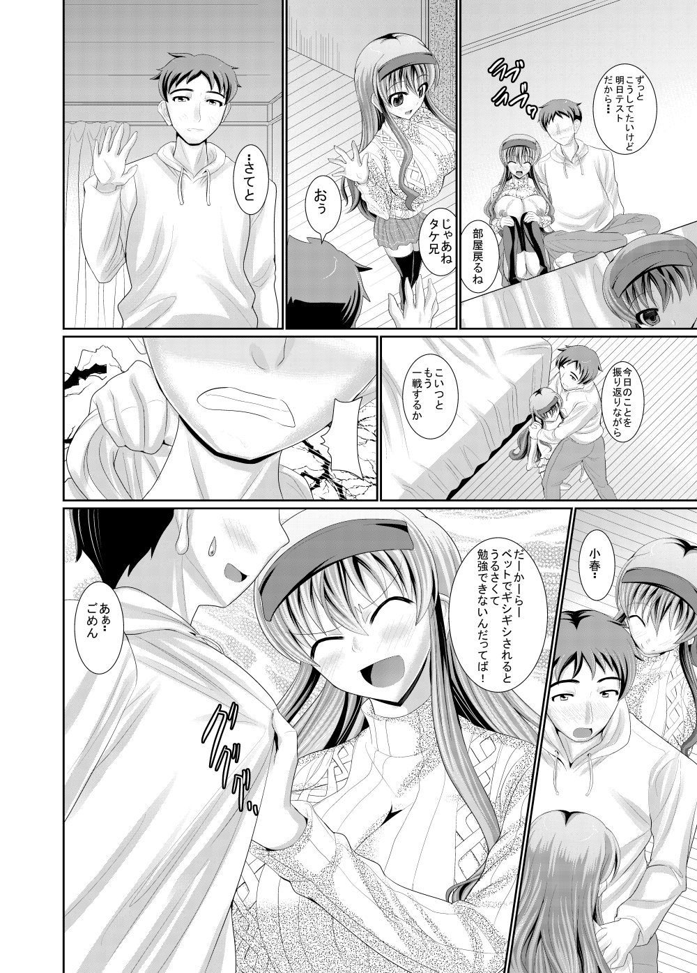[たんぽぽ水産 (INAGO)] 持込用漫画2012 その1 [DL版]