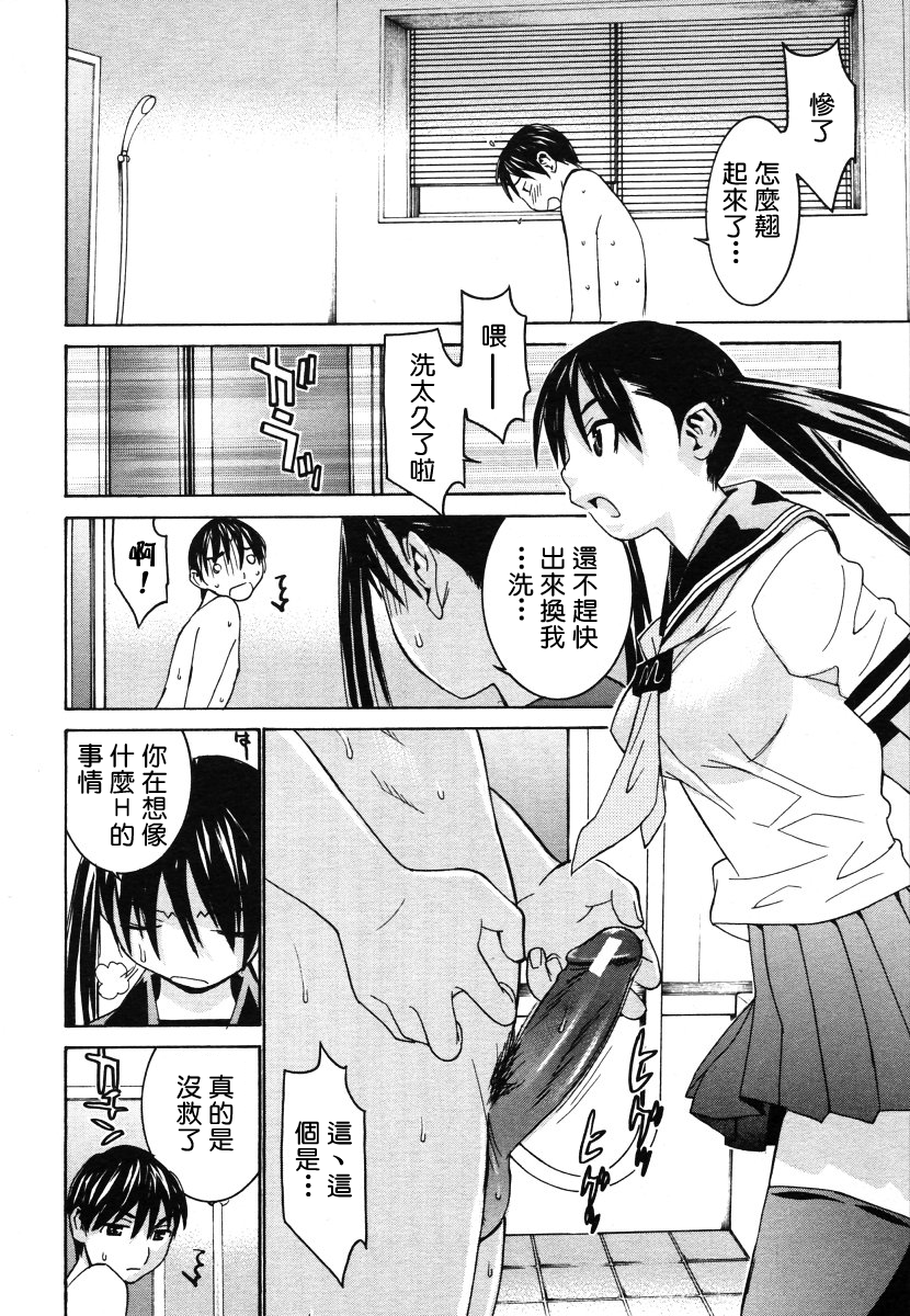 [らーかいらむ] 女子校生千波ちゃん (COMIC MUJIN 2006年8月号) [中国翻訳]