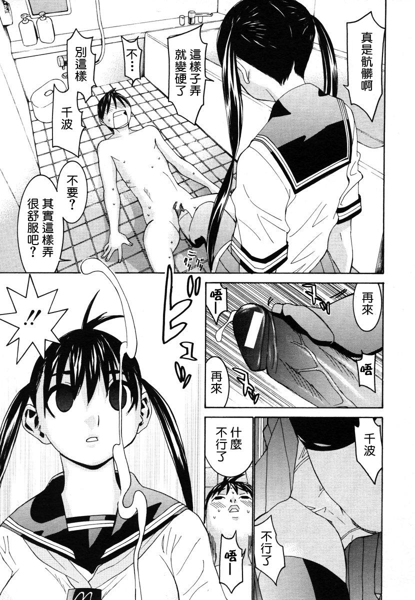 [らーかいらむ] 女子校生千波ちゃん (COMIC MUJIN 2006年8月号) [中国翻訳]