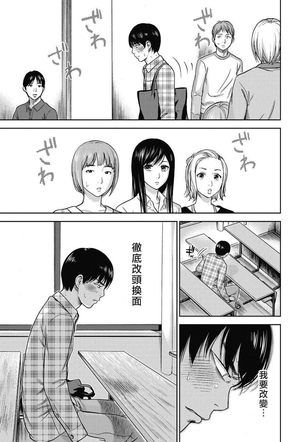 [色白好] 過ち、はじめまして。第1-13章 [中国翻訳]