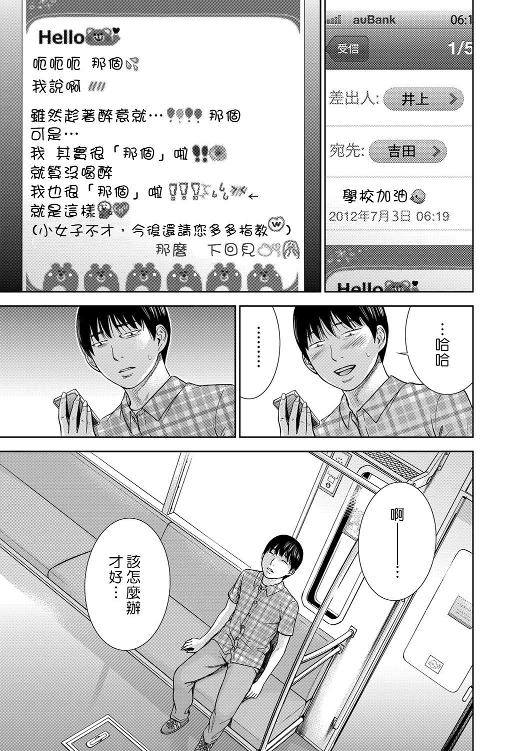 [色白好] 過ち、はじめまして。第1-13章 [中国翻訳]