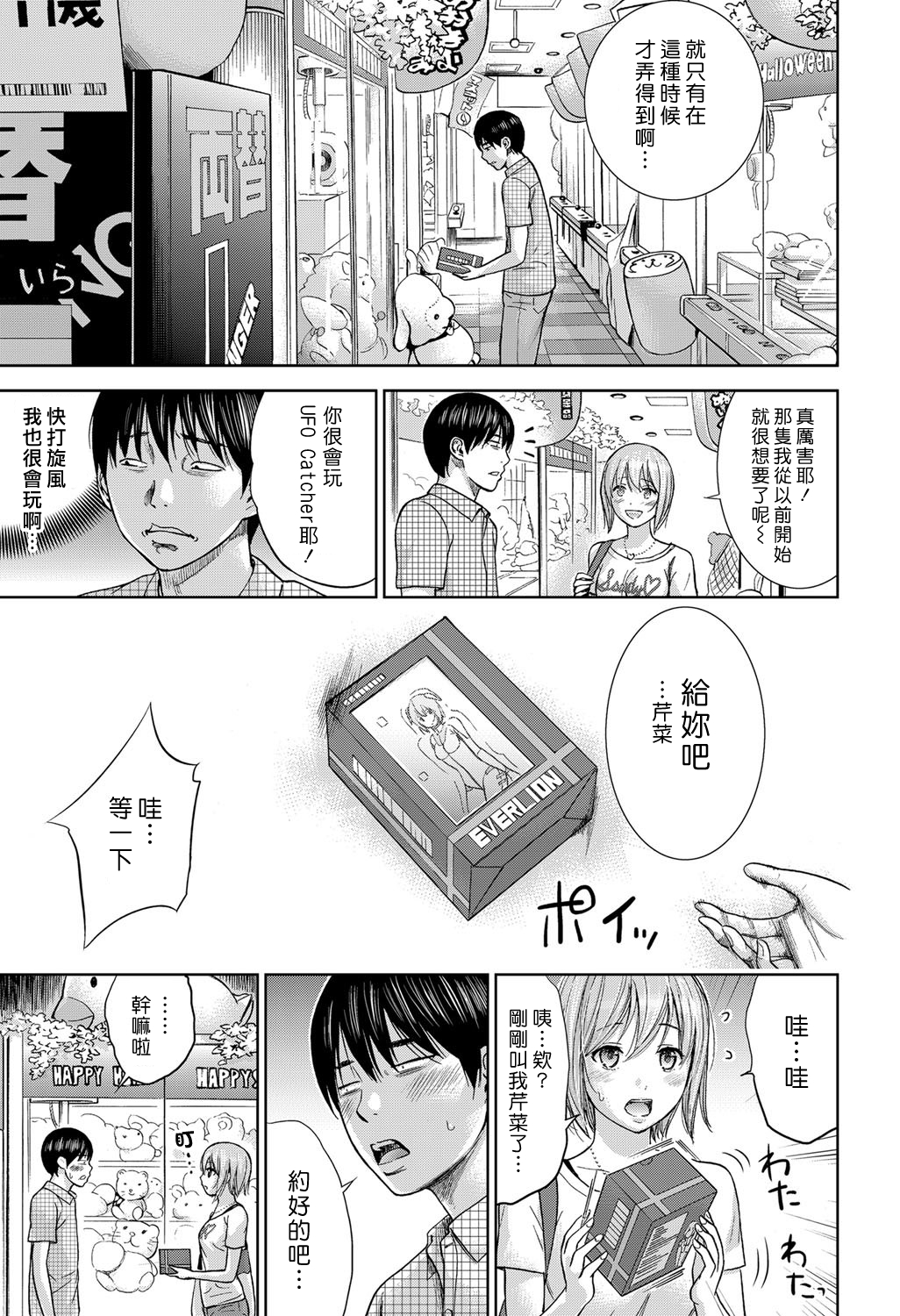 [色白好] 過ち、はじめまして。第1-13章 [中国翻訳]