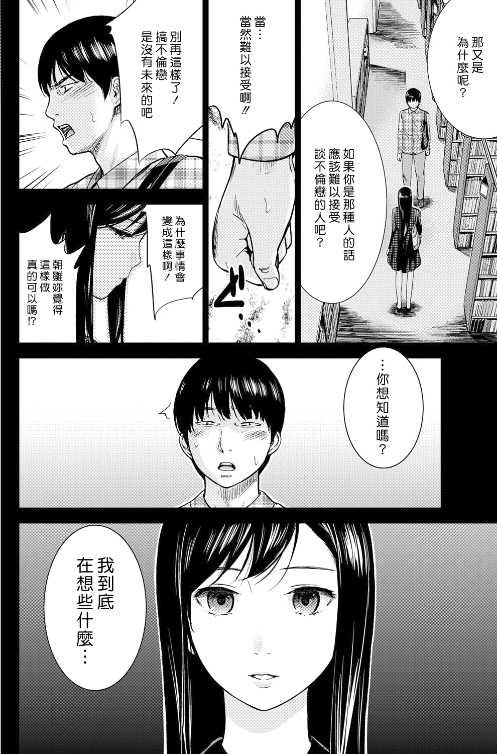 [色白好] 過ち、はじめまして。第1-13章 [中国翻訳]